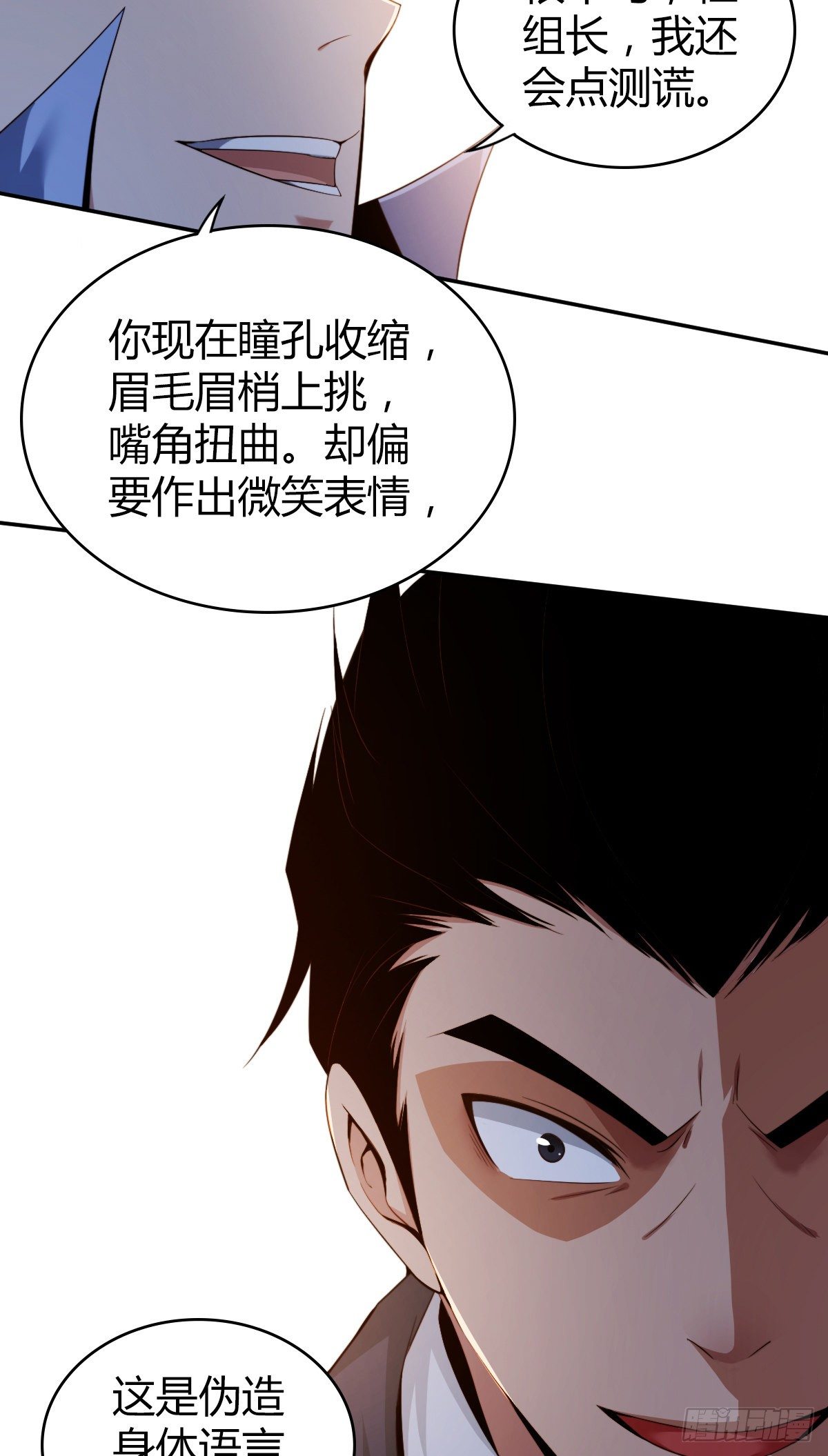 食人晚宴0437