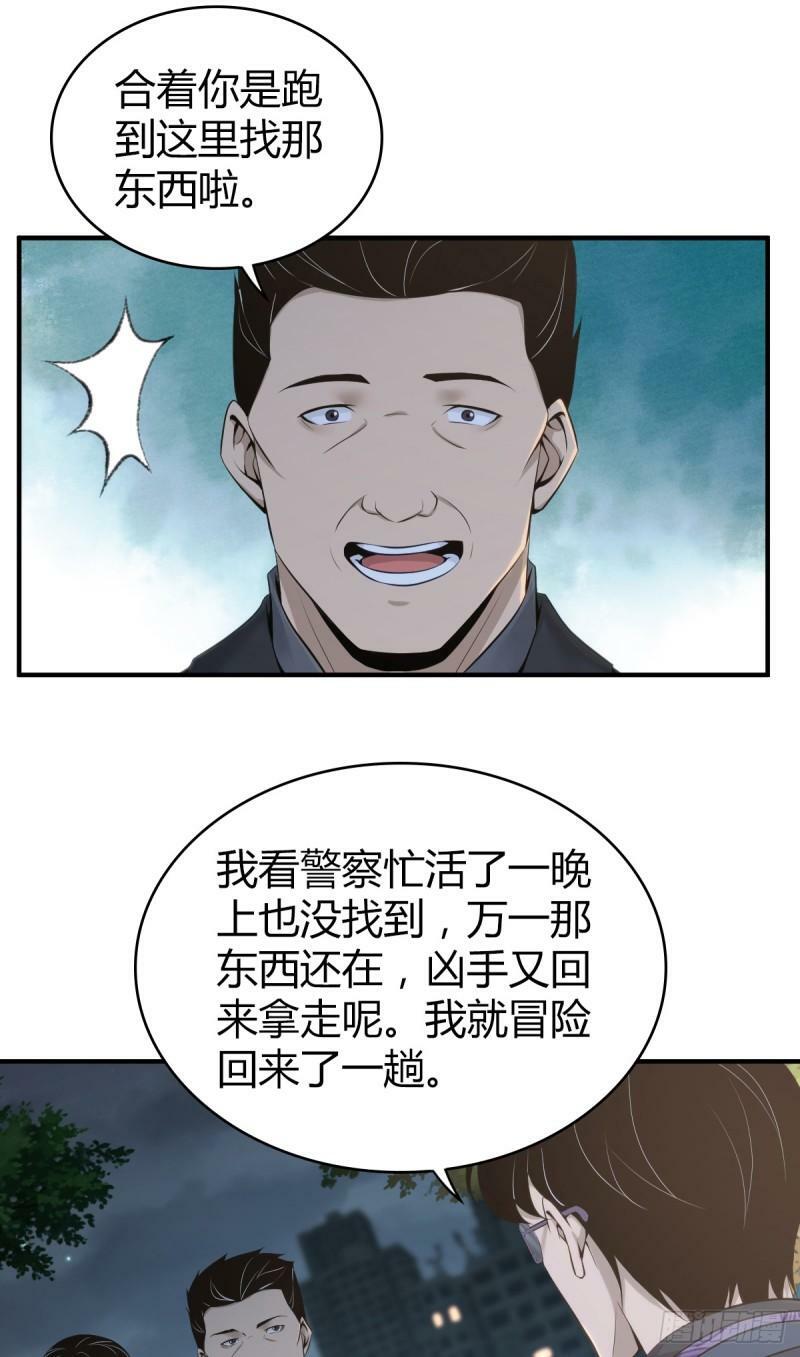 无罪谋杀1517