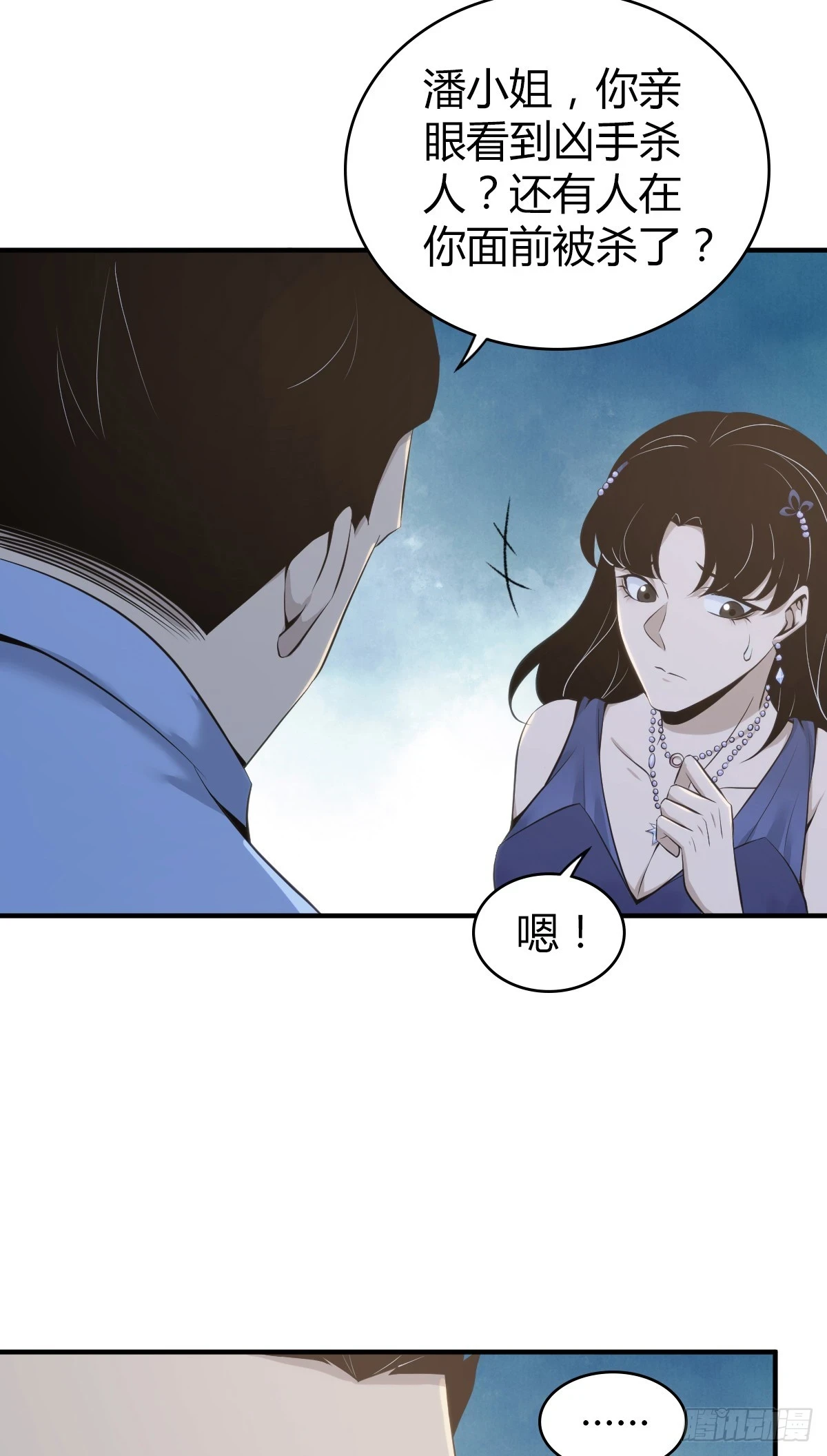 无罪谋杀0955