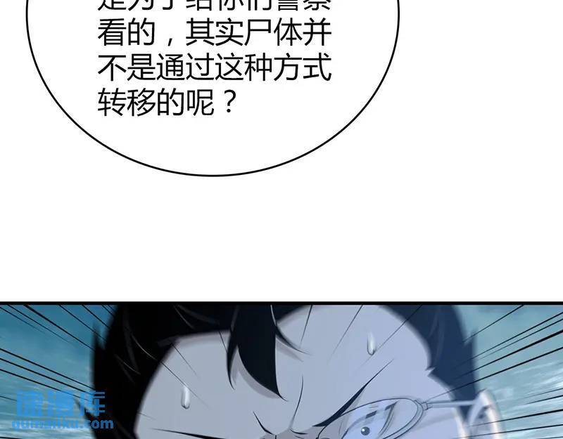 无罪谋杀第41话148