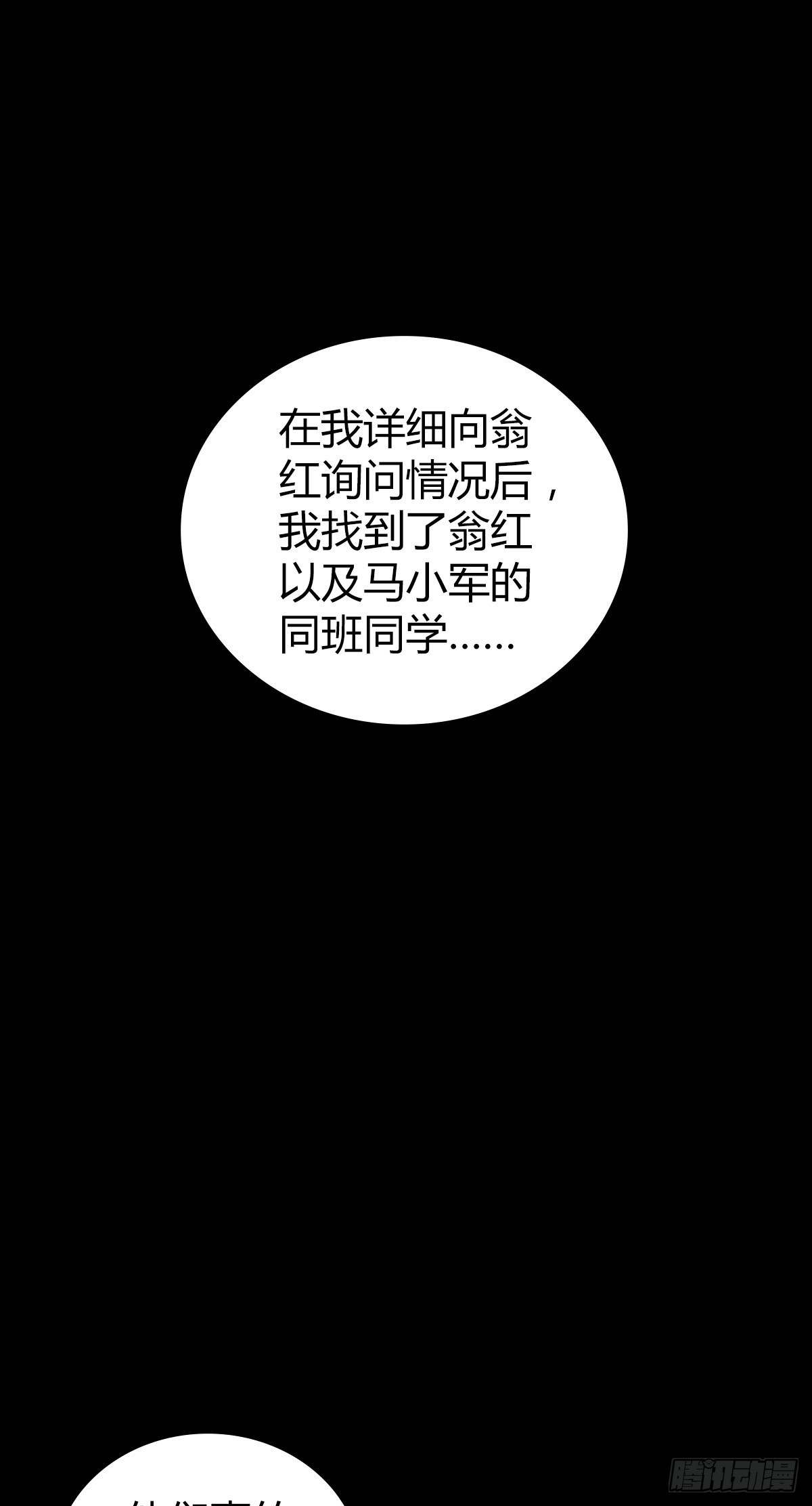 人体积木2610