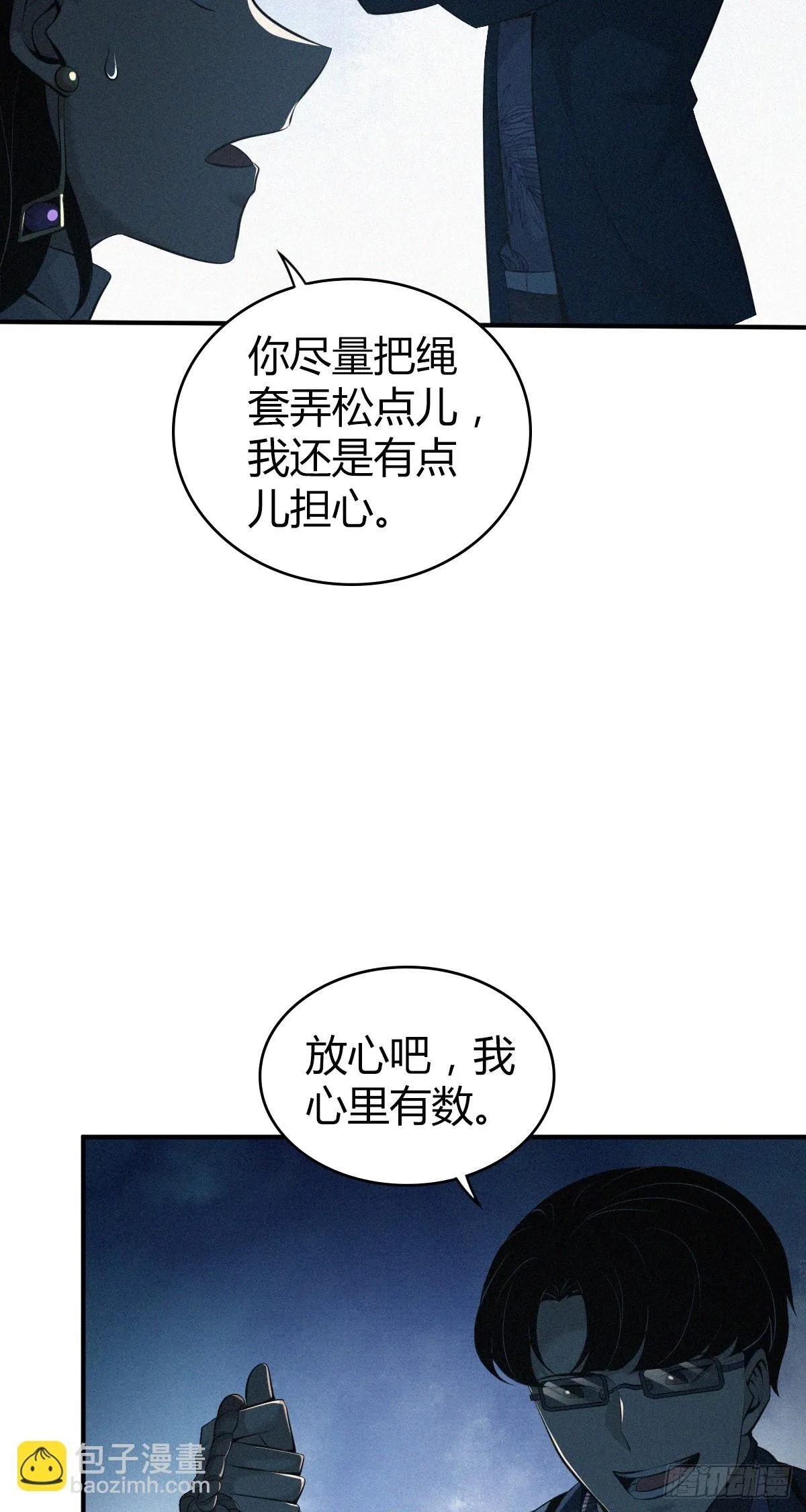 无罪谋杀3829