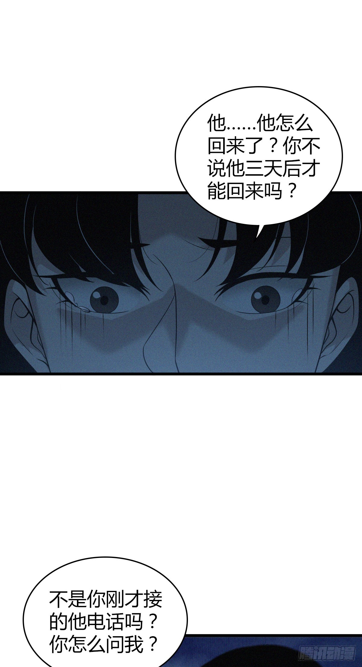 无罪谋杀0148