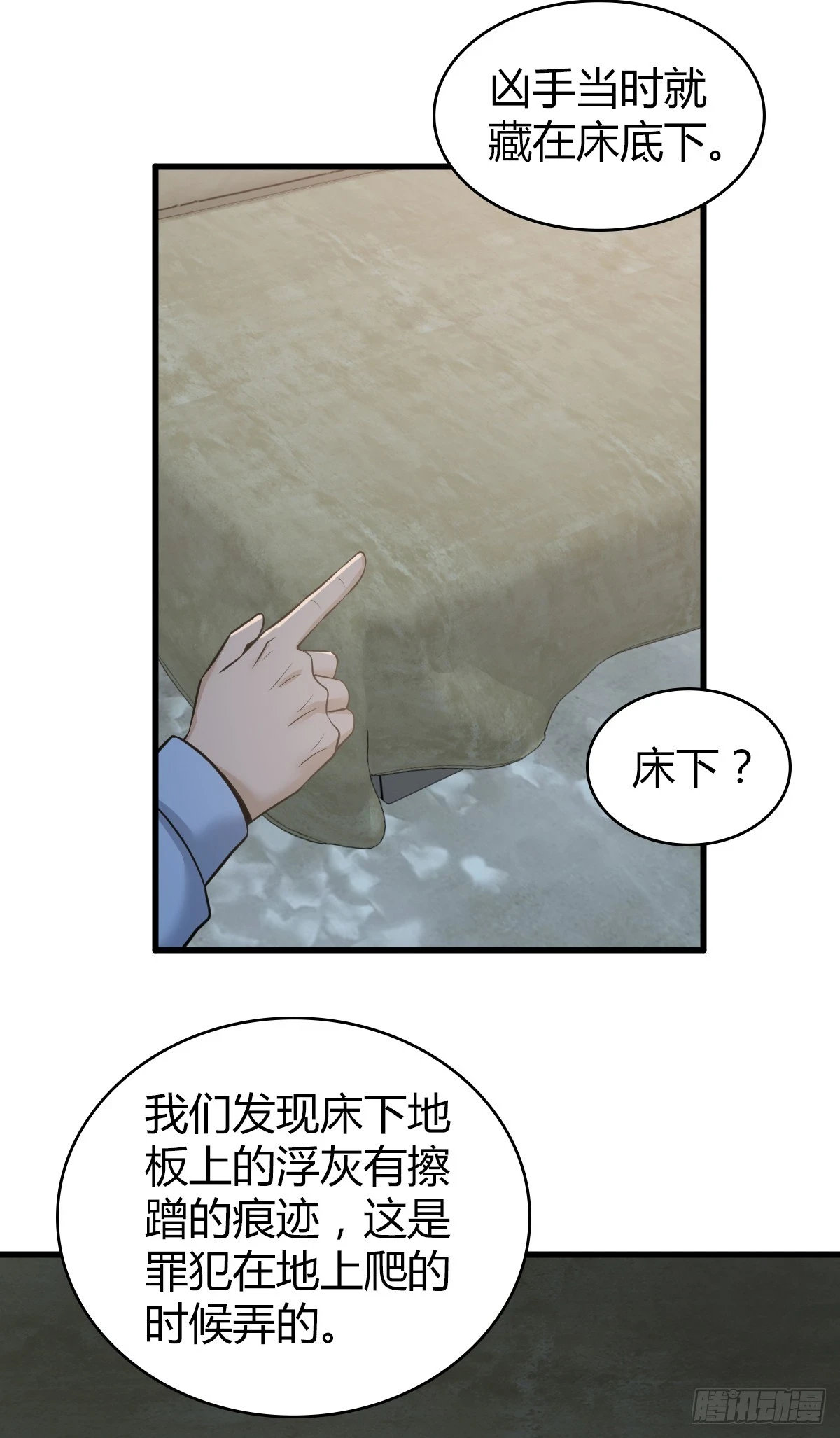 无罪谋杀0617