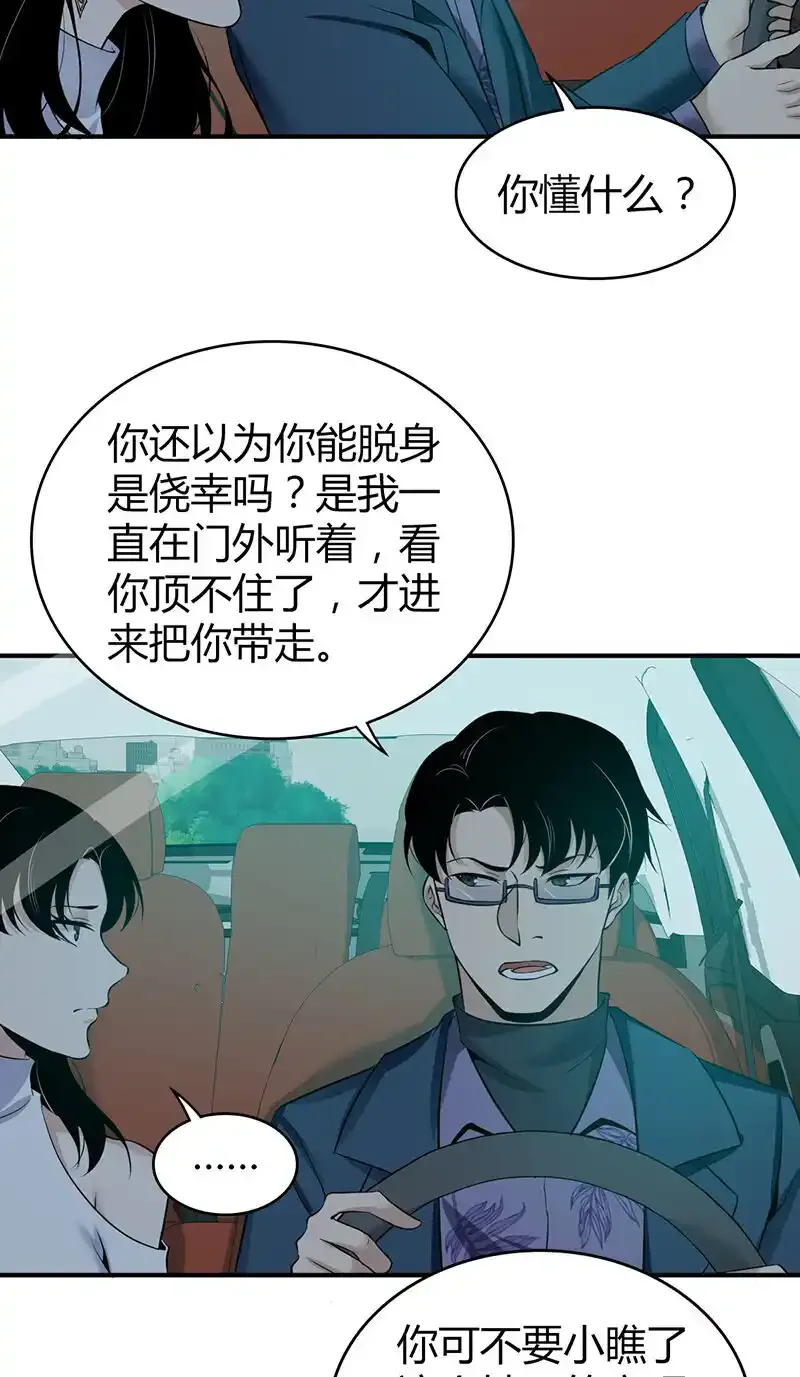119 无罪谋杀0535