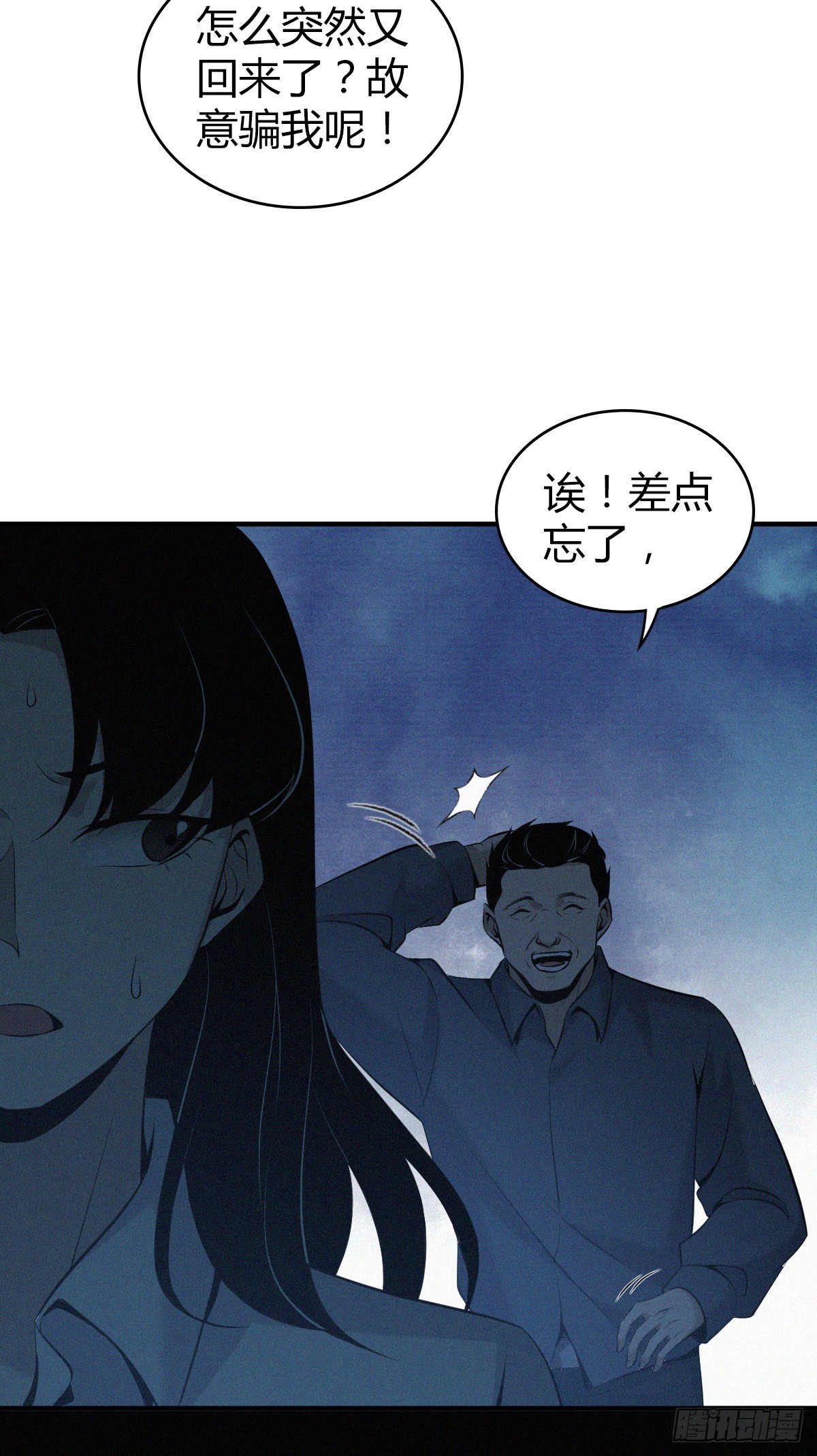 无罪谋杀028