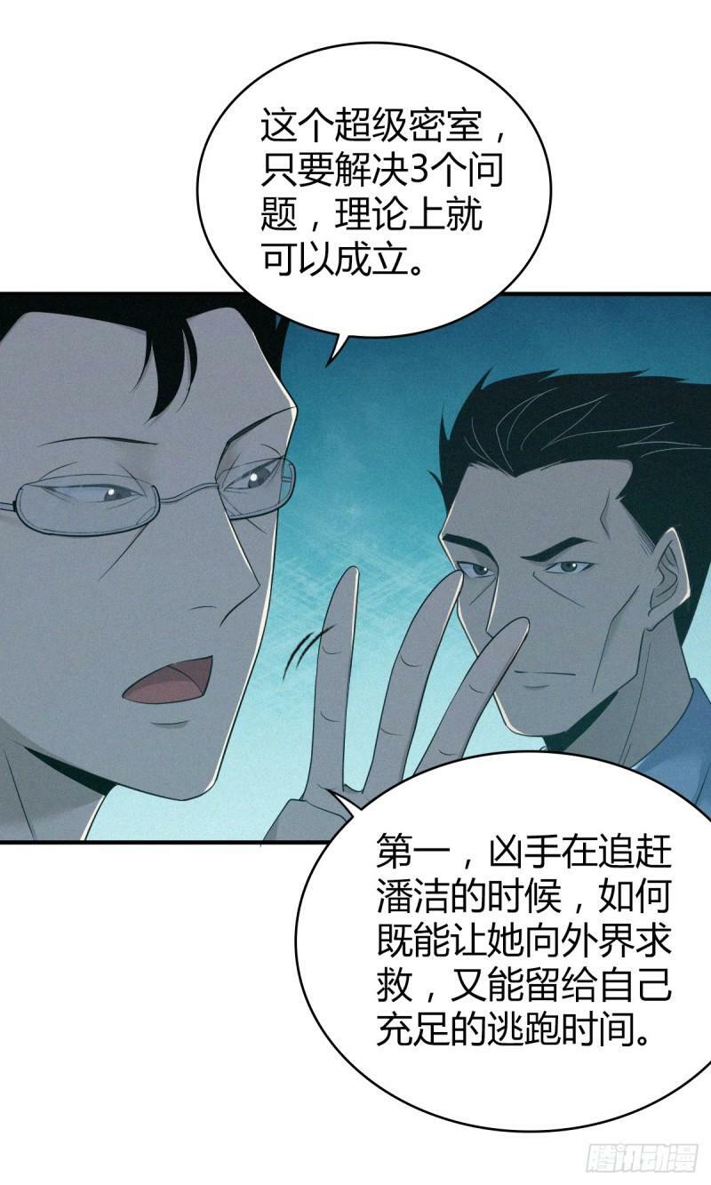 无罪谋杀2724