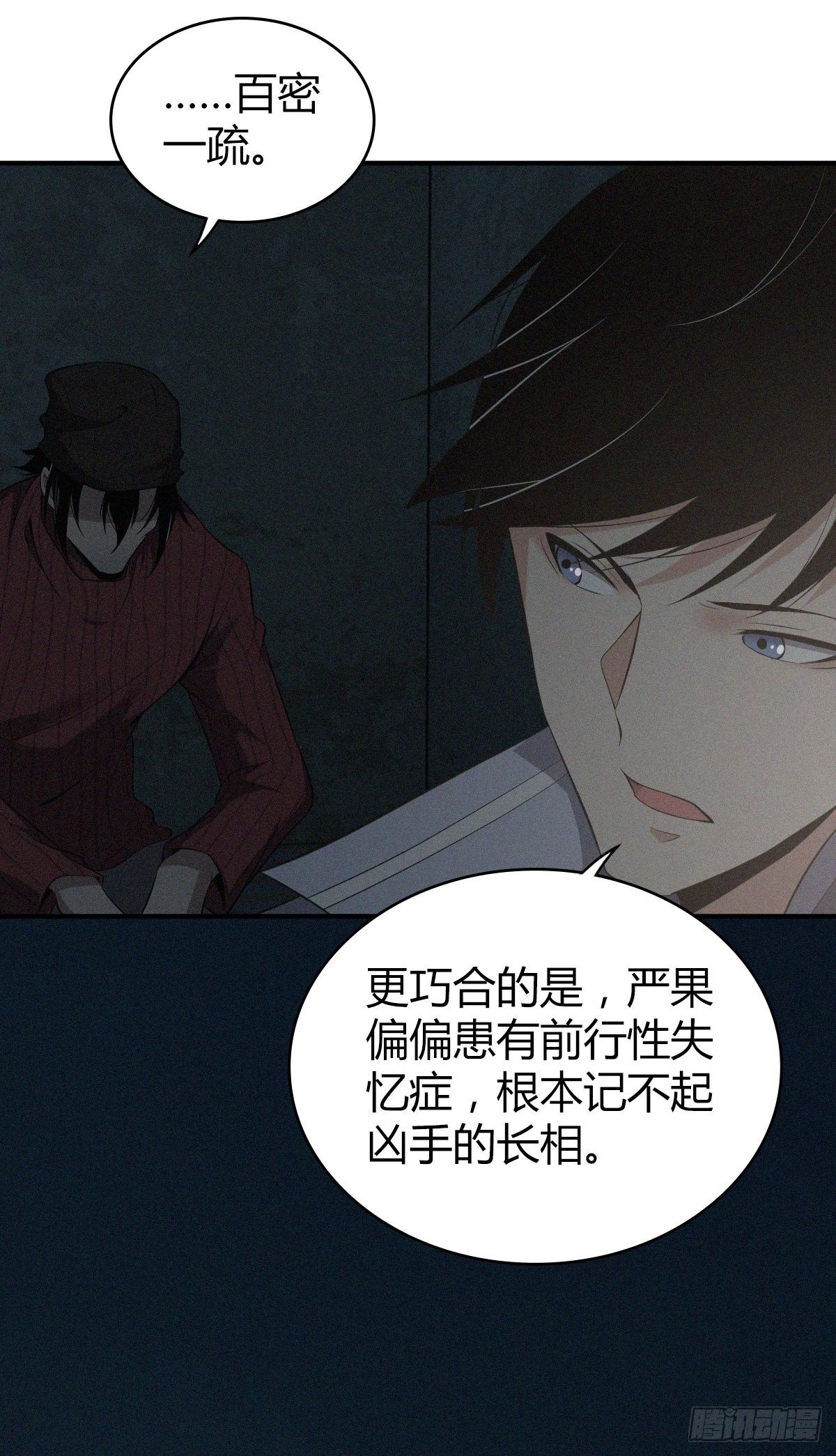 食人晚宴249