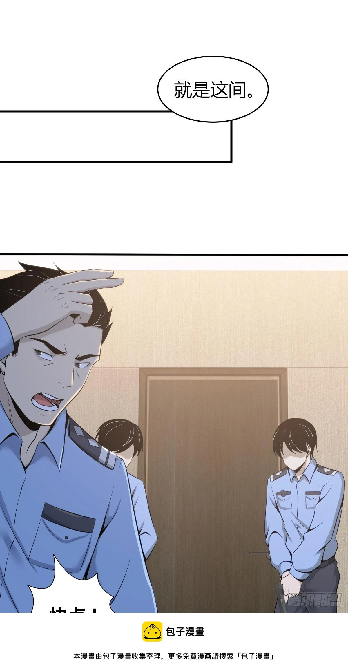 无罪谋杀0949