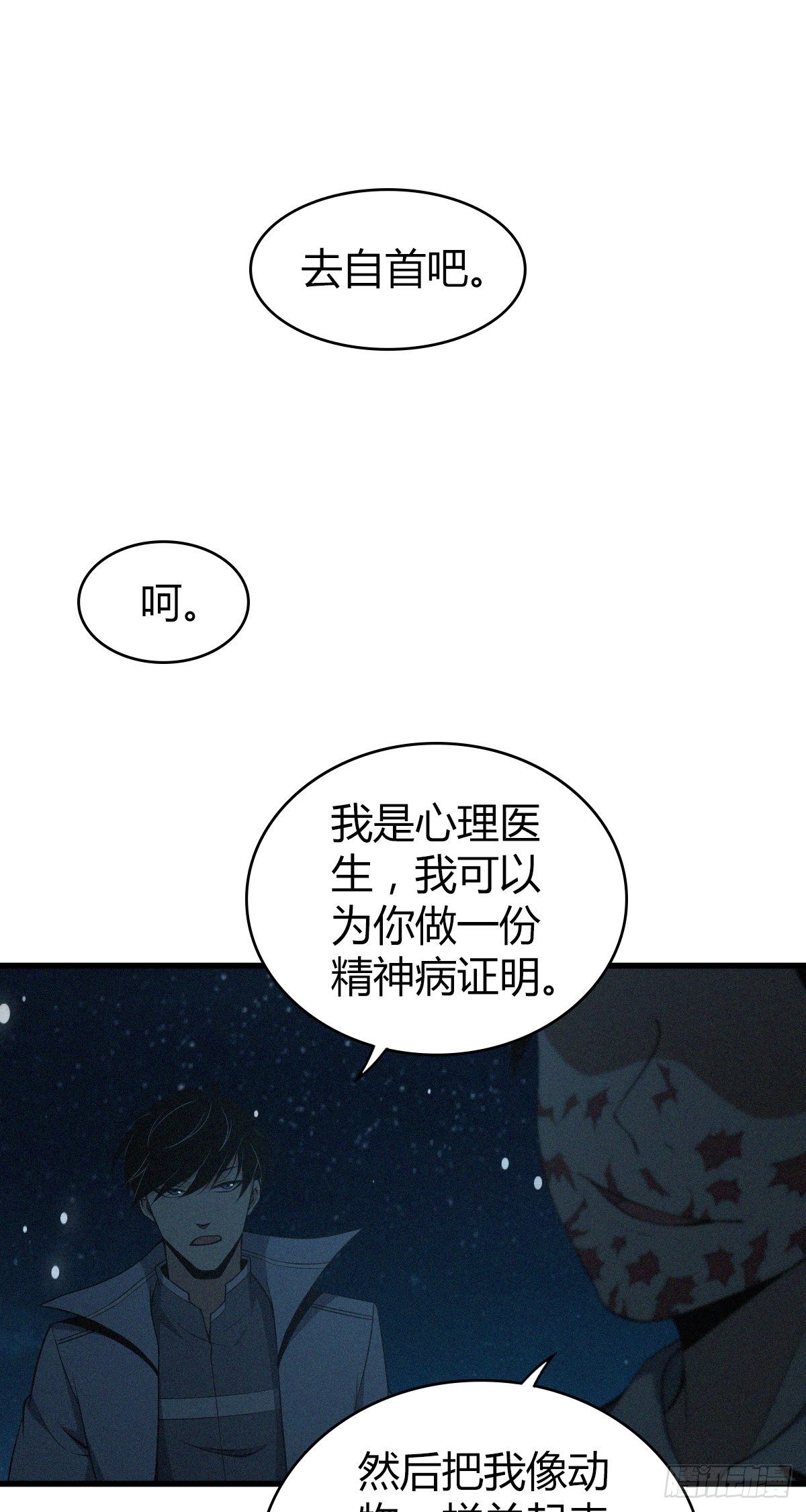 食人晚宴3220