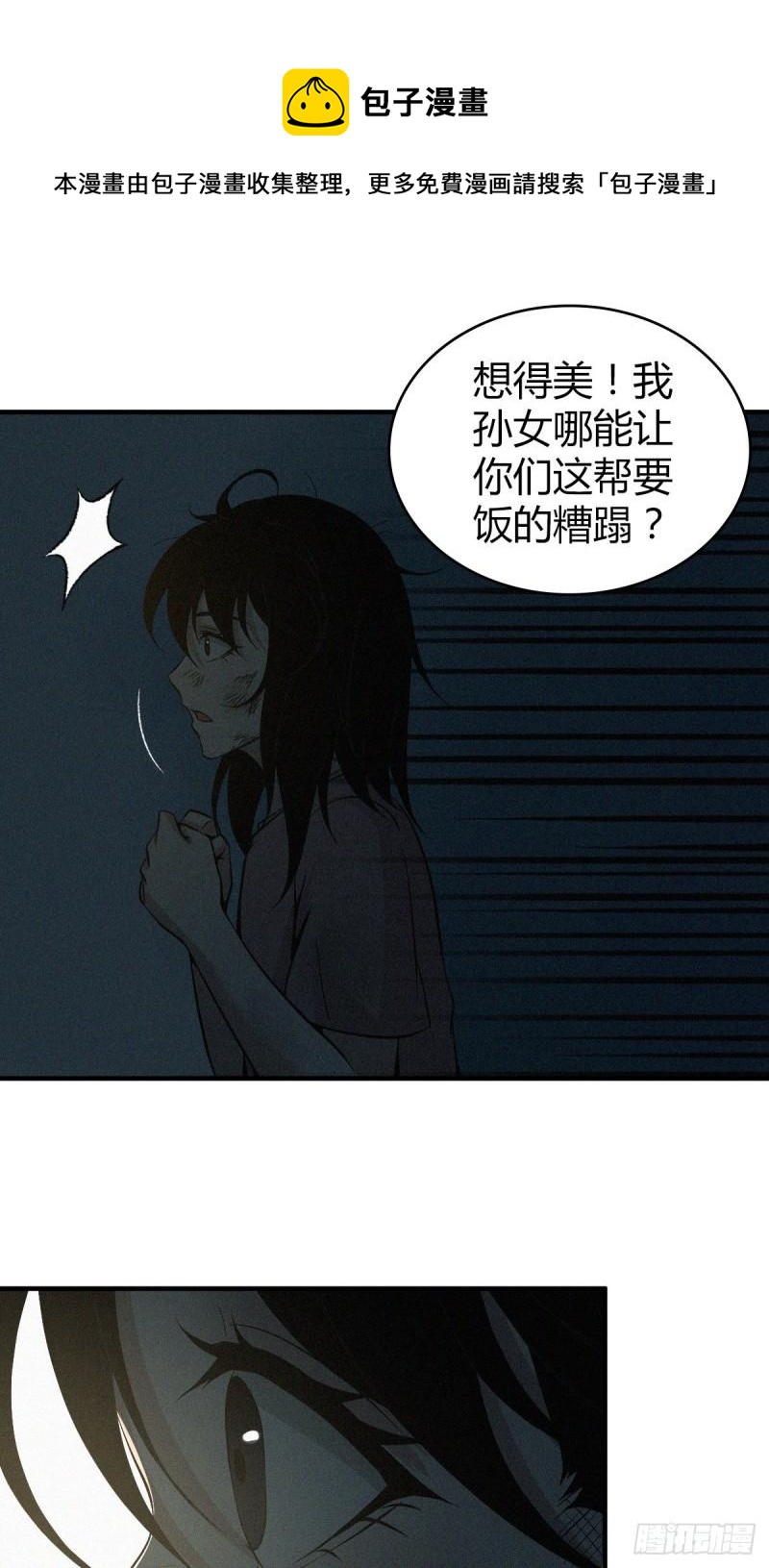 人体积木0120