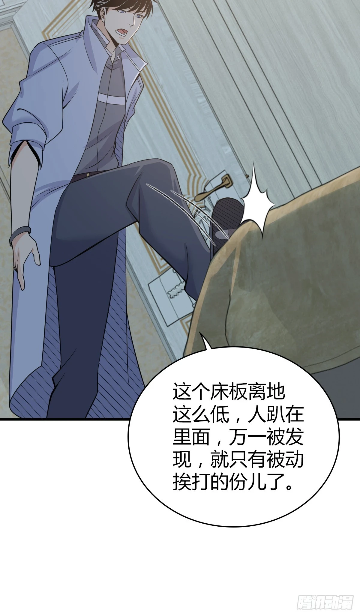 无罪谋杀0624