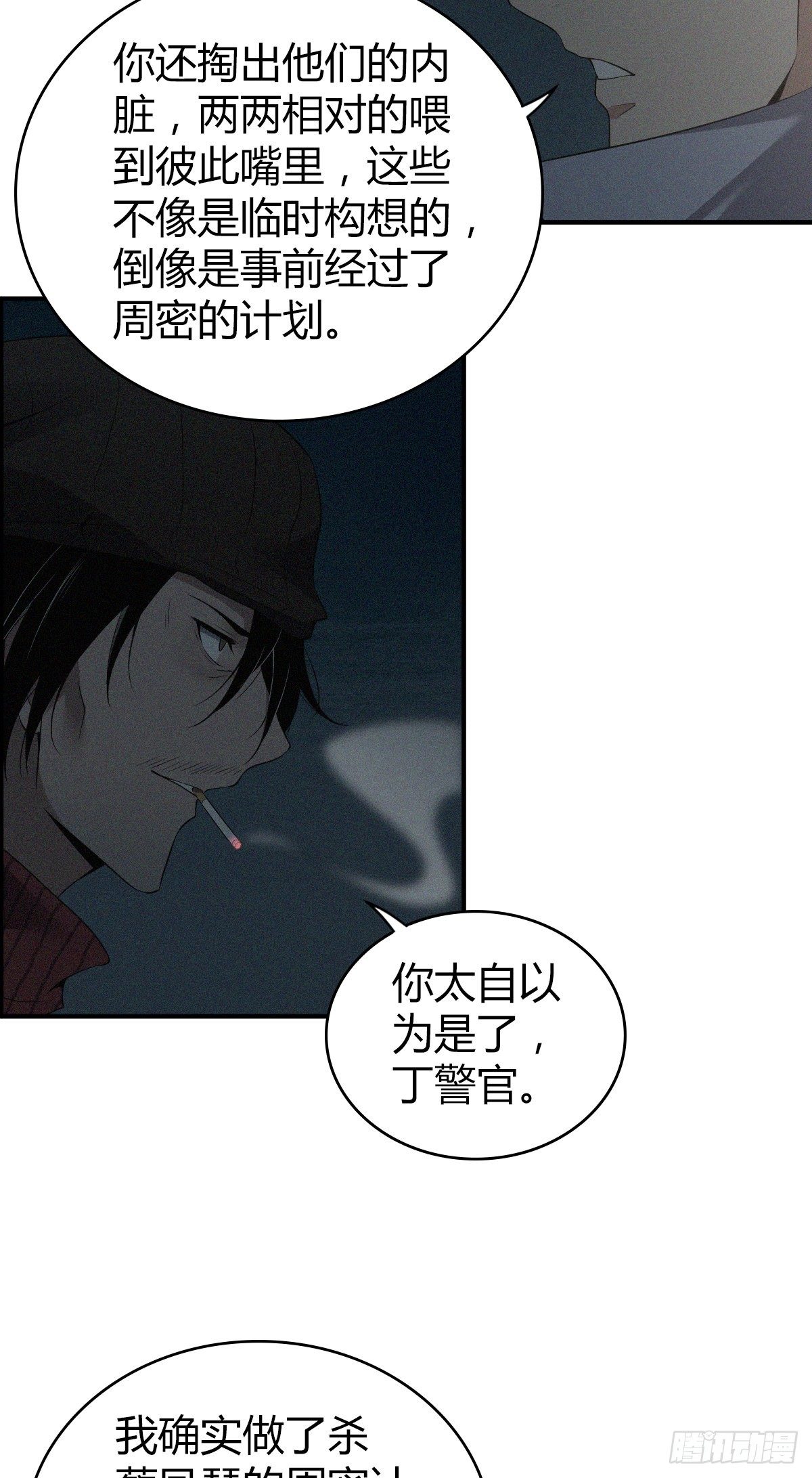 食人晚宴2328