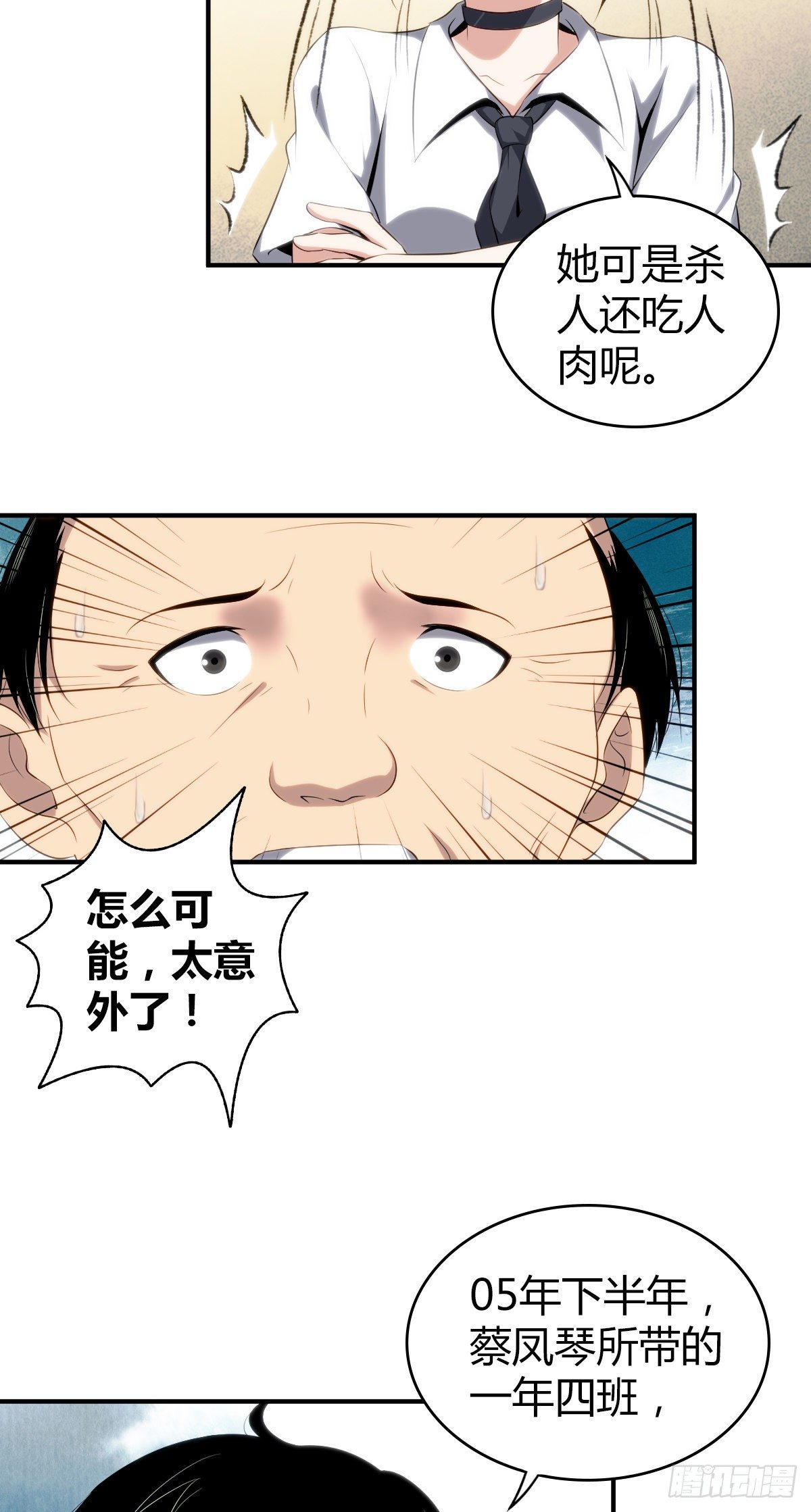 食人晚宴1734