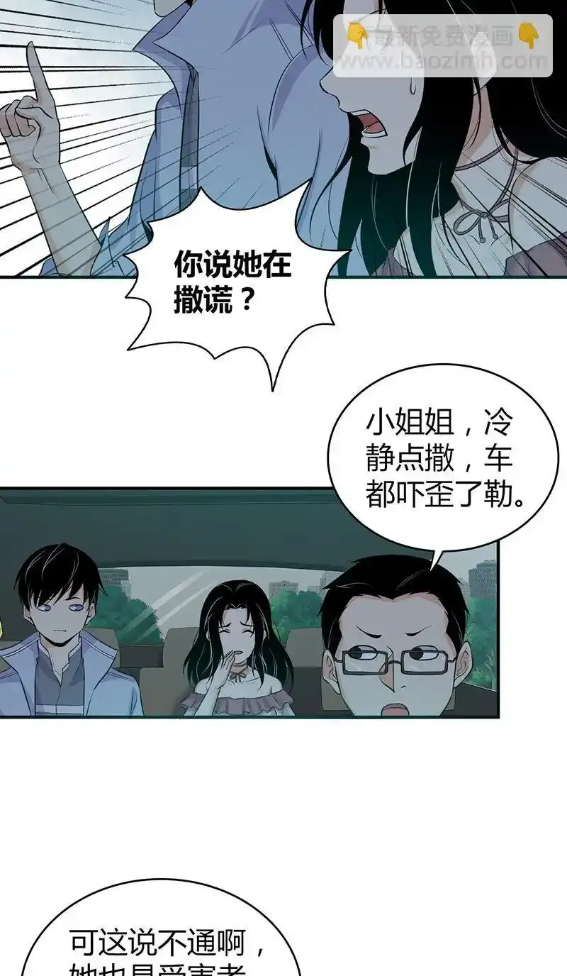 119 无罪谋杀0532
