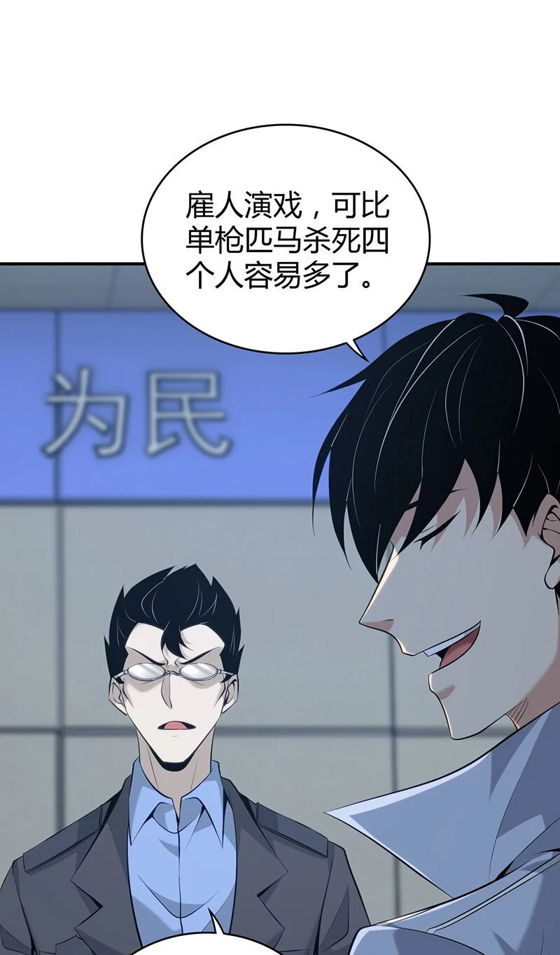 156 无罪谋杀4220
