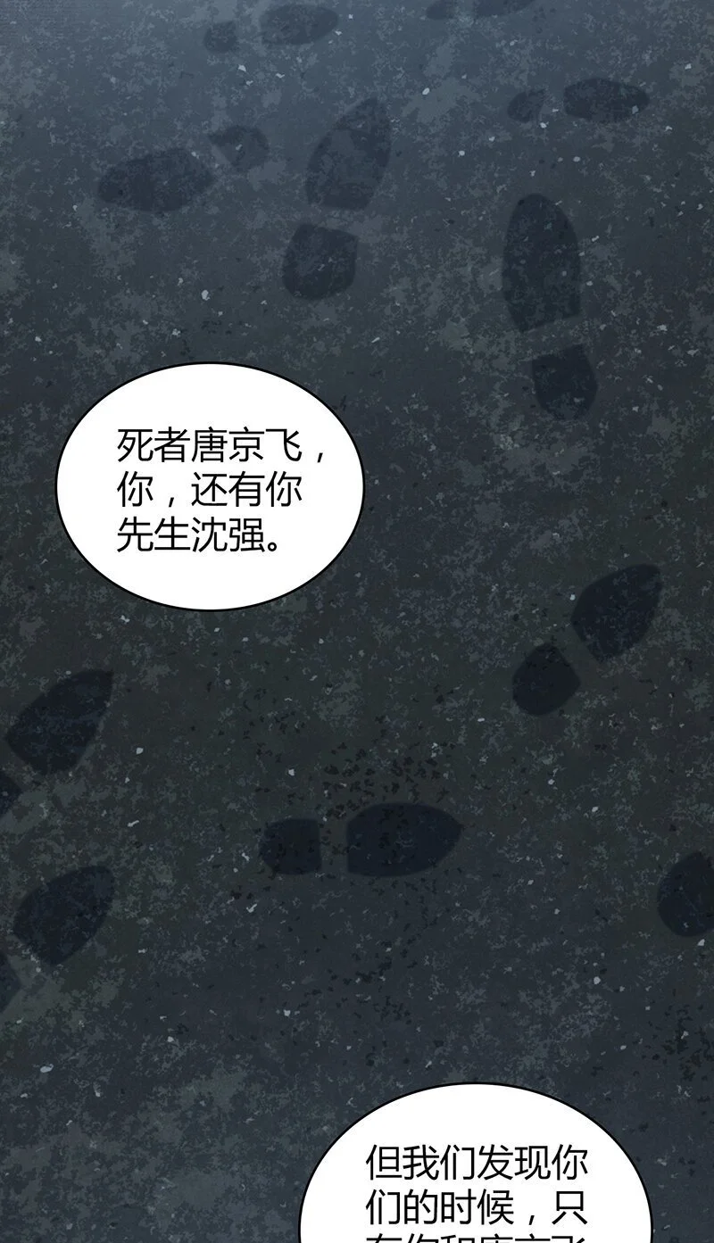154 无罪谋杀404