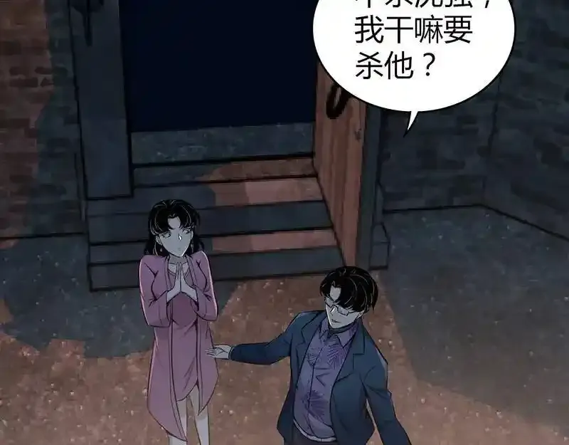无罪谋杀第36话69