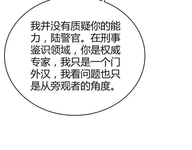 无罪谋杀第41话138