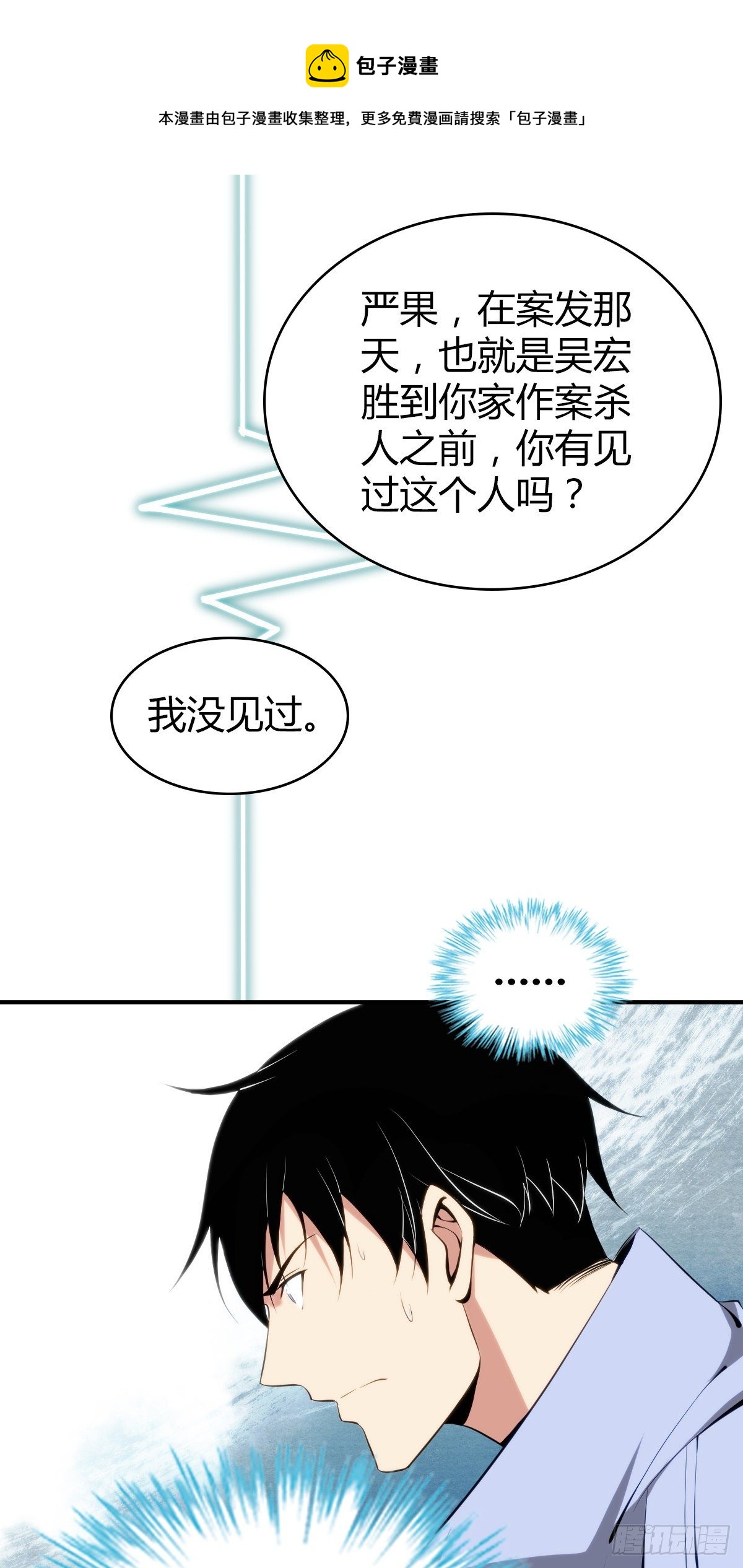 食人晚宴2824