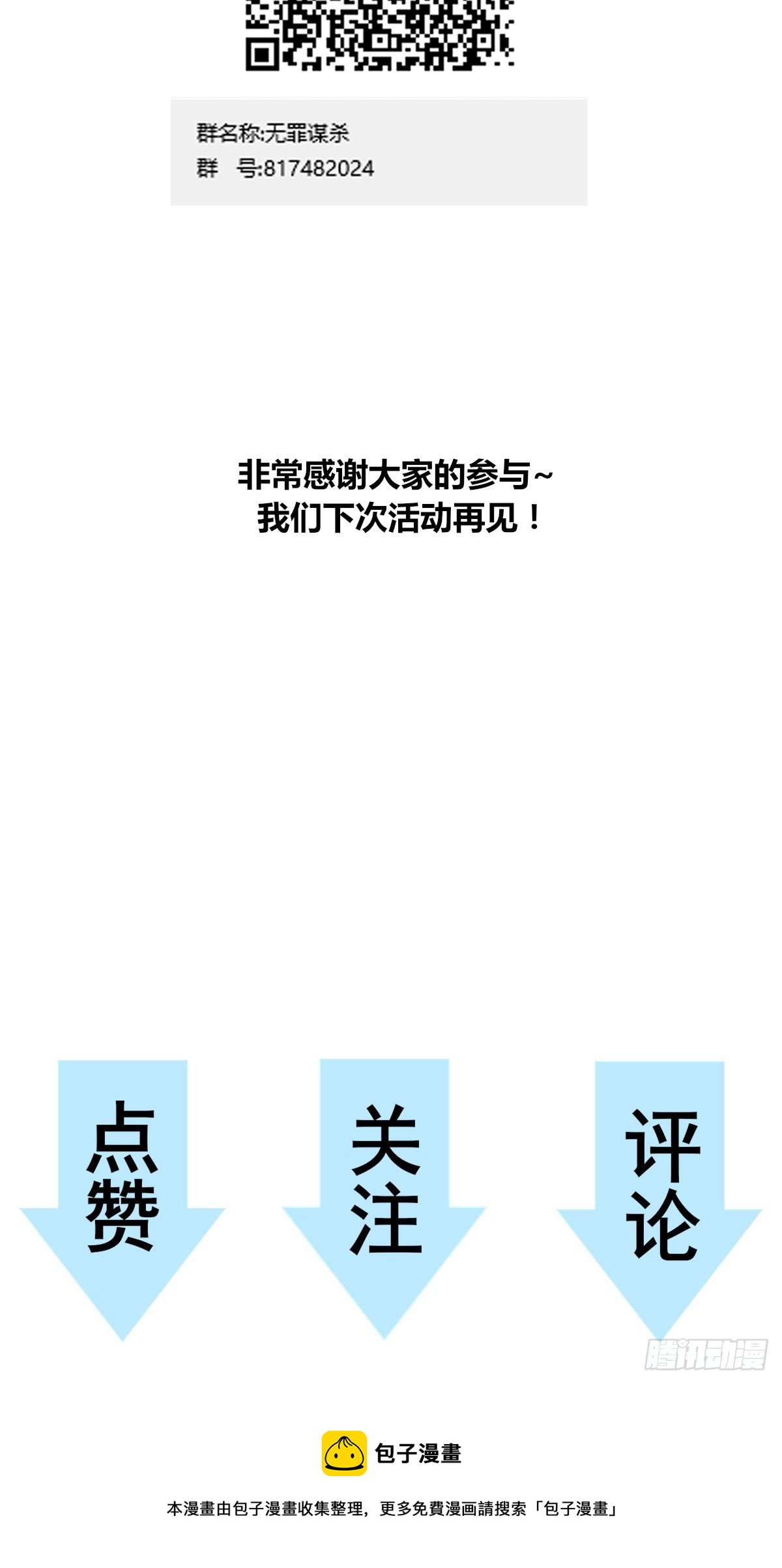 食人晚宴1156