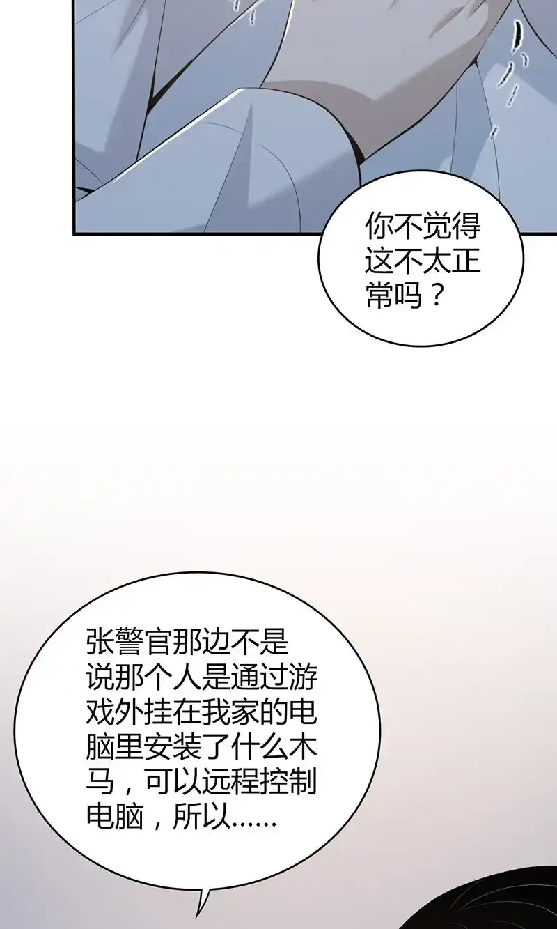 139 无罪谋杀2513