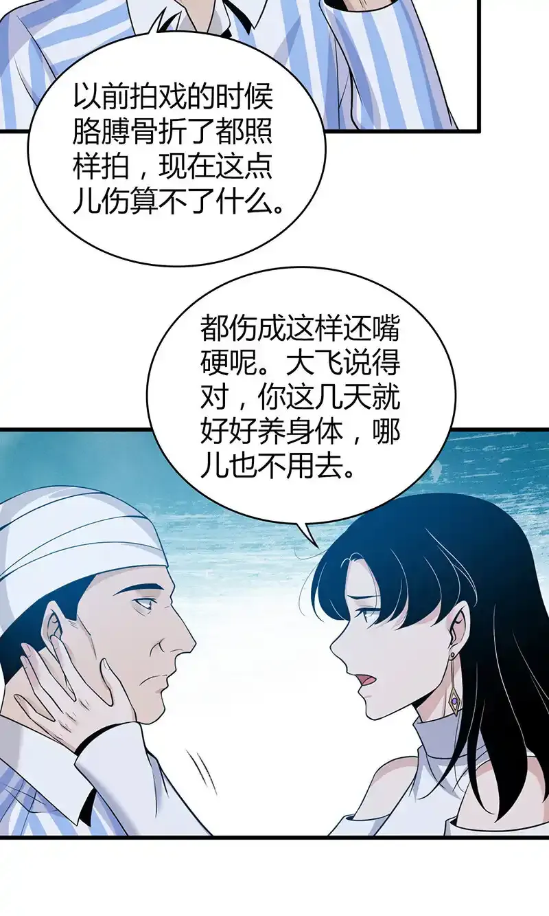 119 无罪谋杀052
