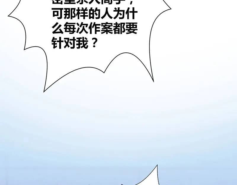 无罪谋杀第41话18