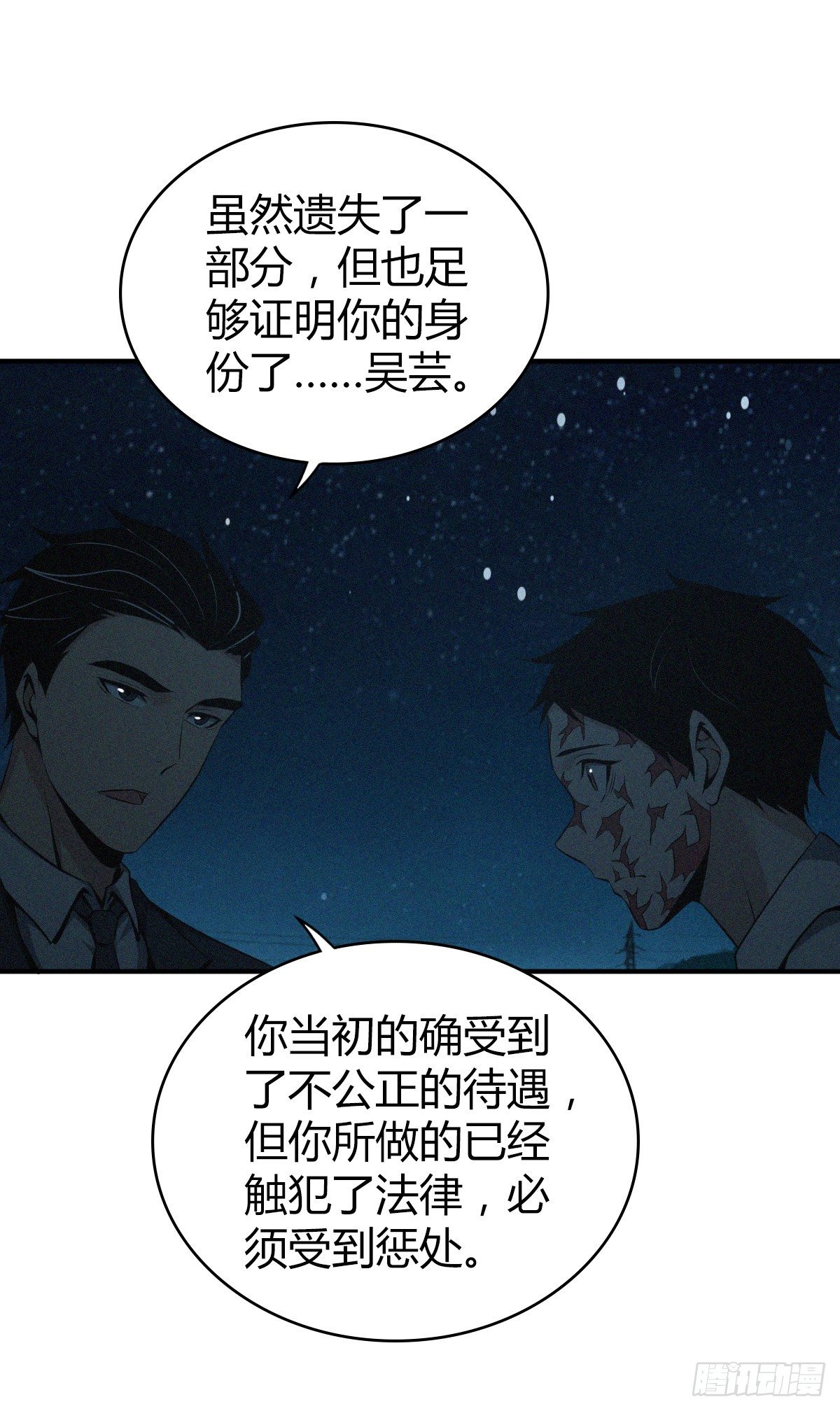 食人晚宴338