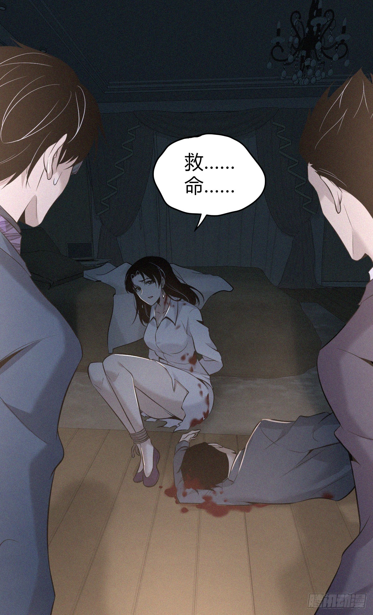 无罪谋杀0312