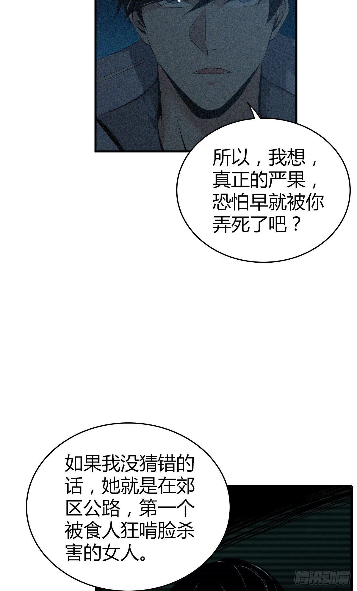 食人晚宴3113