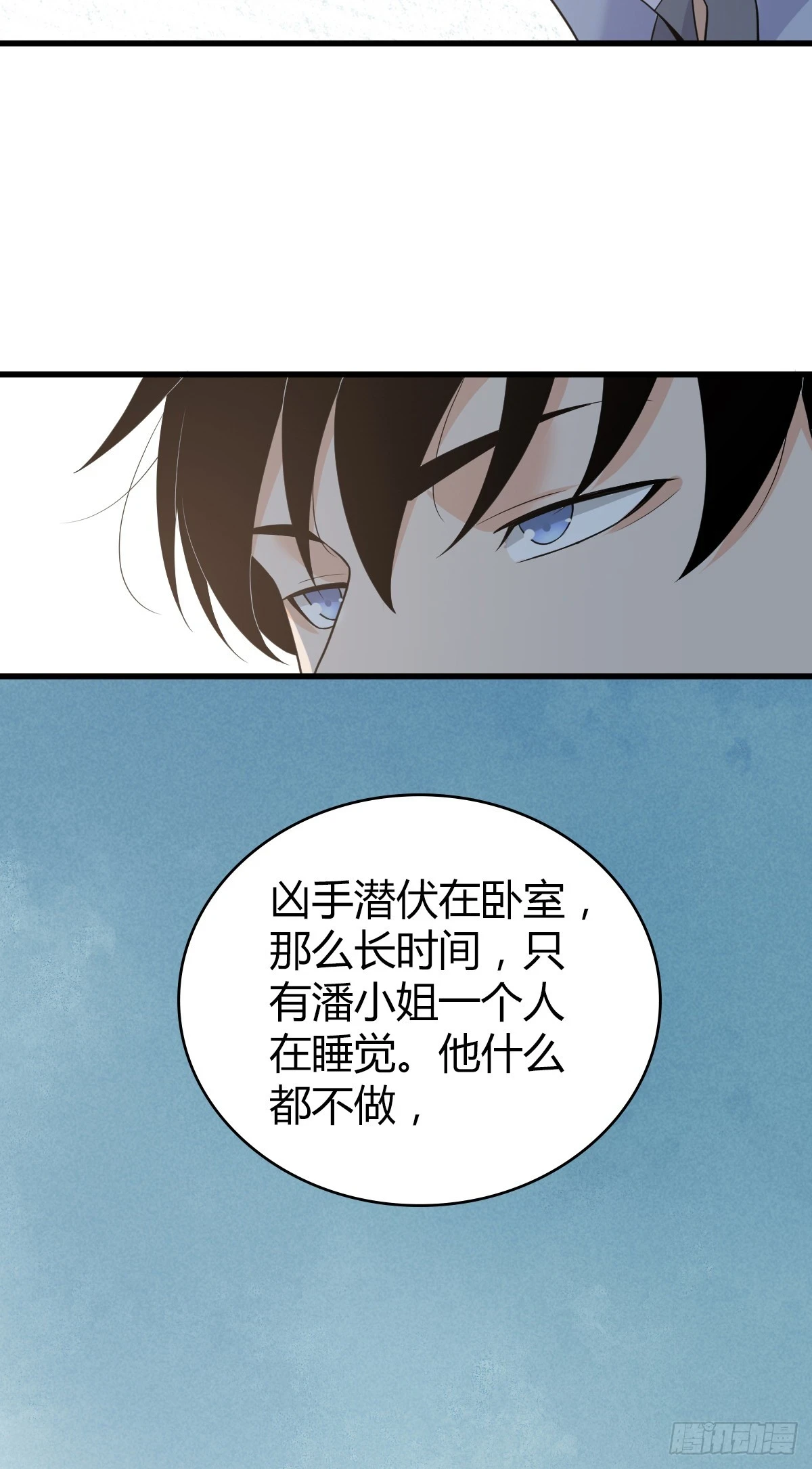 无罪谋杀0632