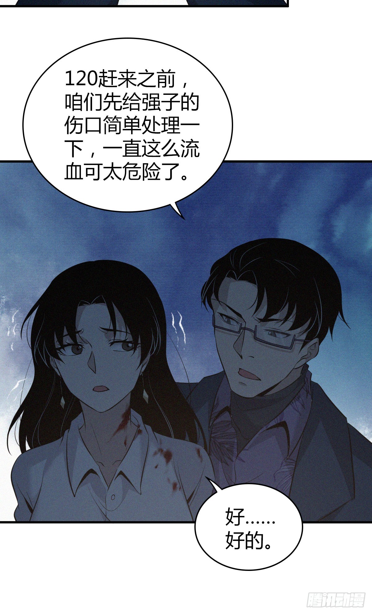 无罪谋杀0315
