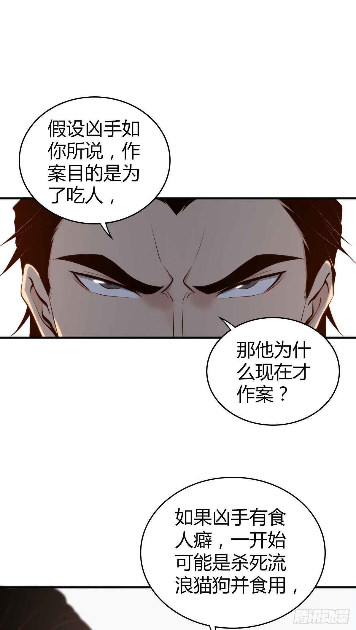 食人晚宴1141