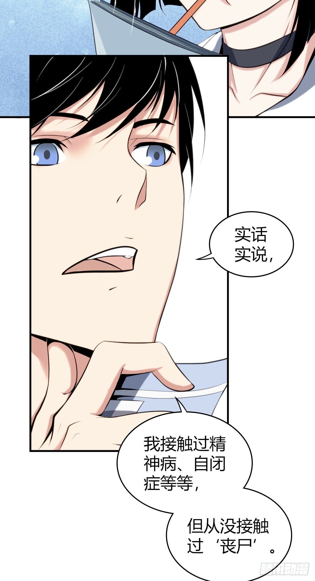食人晚宴0219