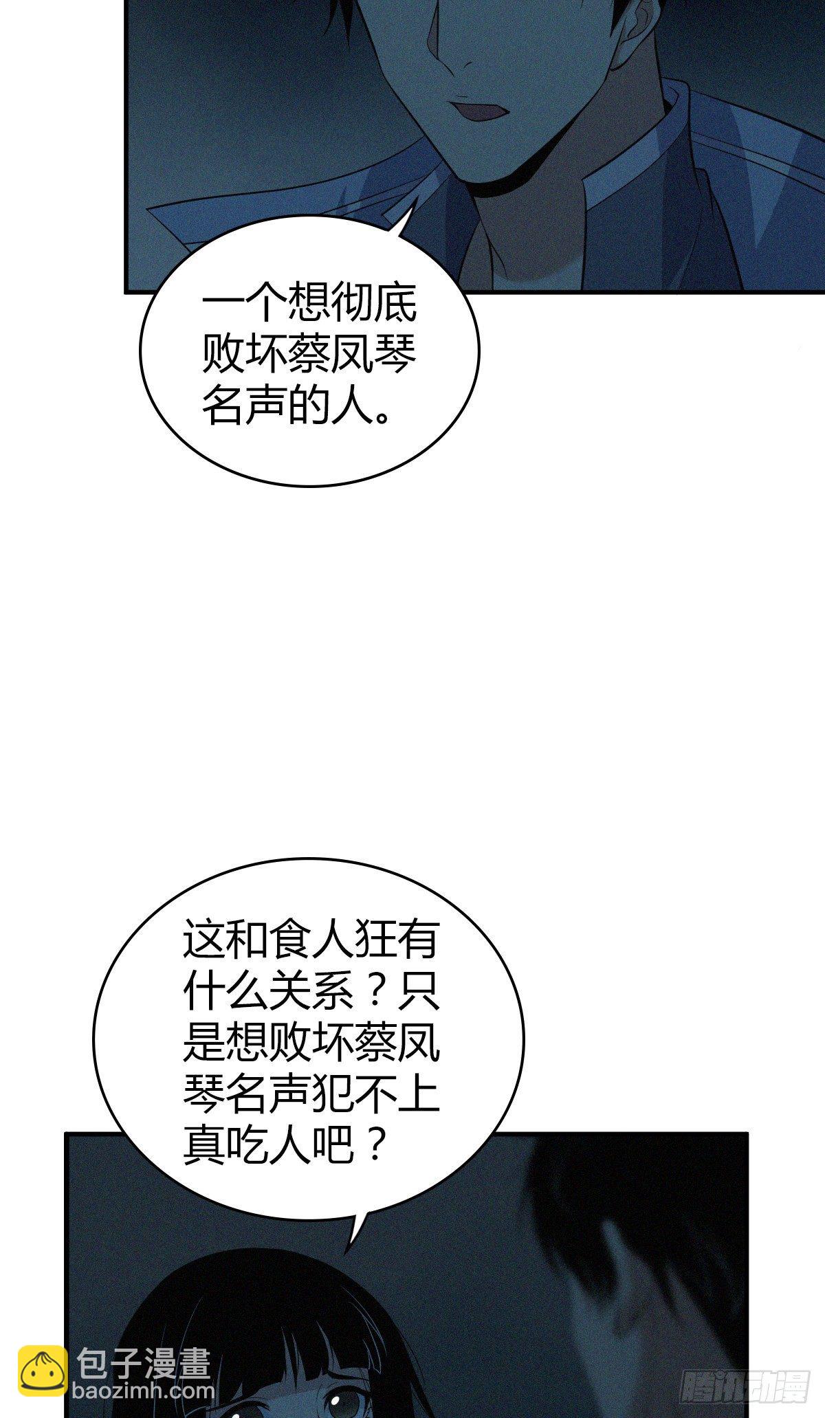 食人晚宴2020