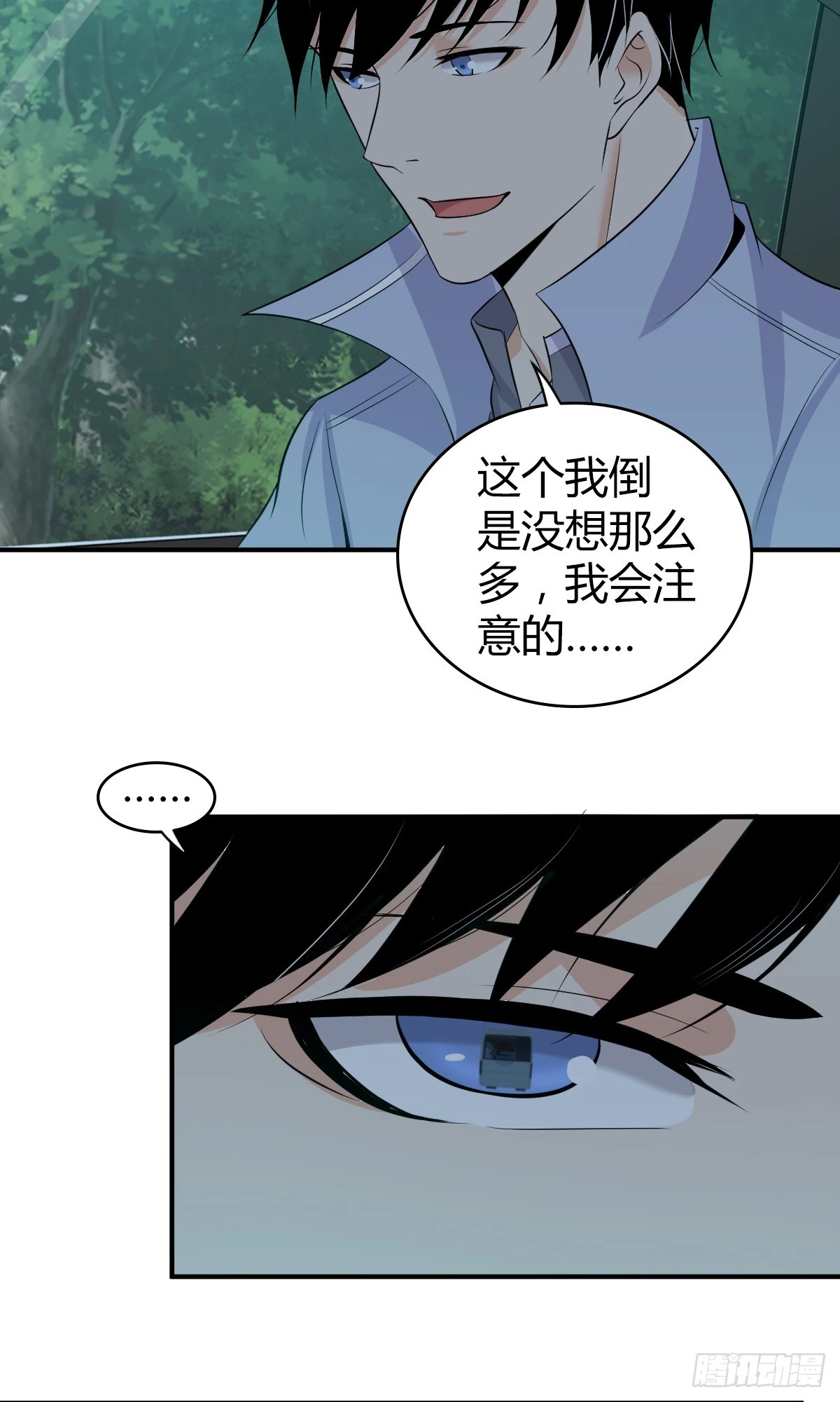 无罪谋杀0529