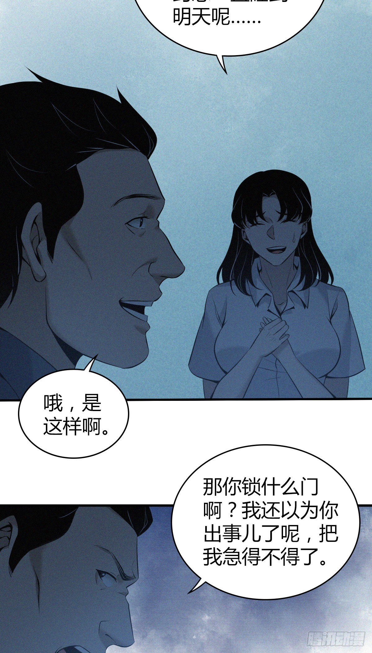 无罪谋杀024