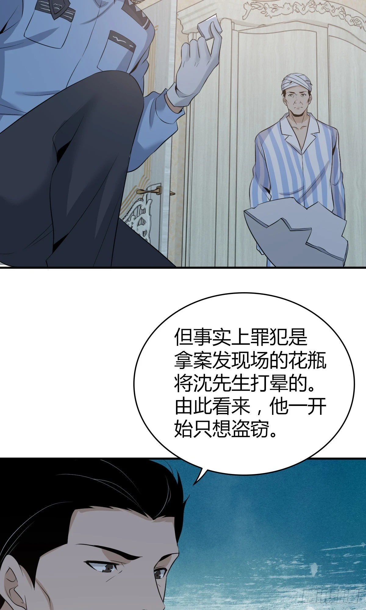 无罪谋杀069
