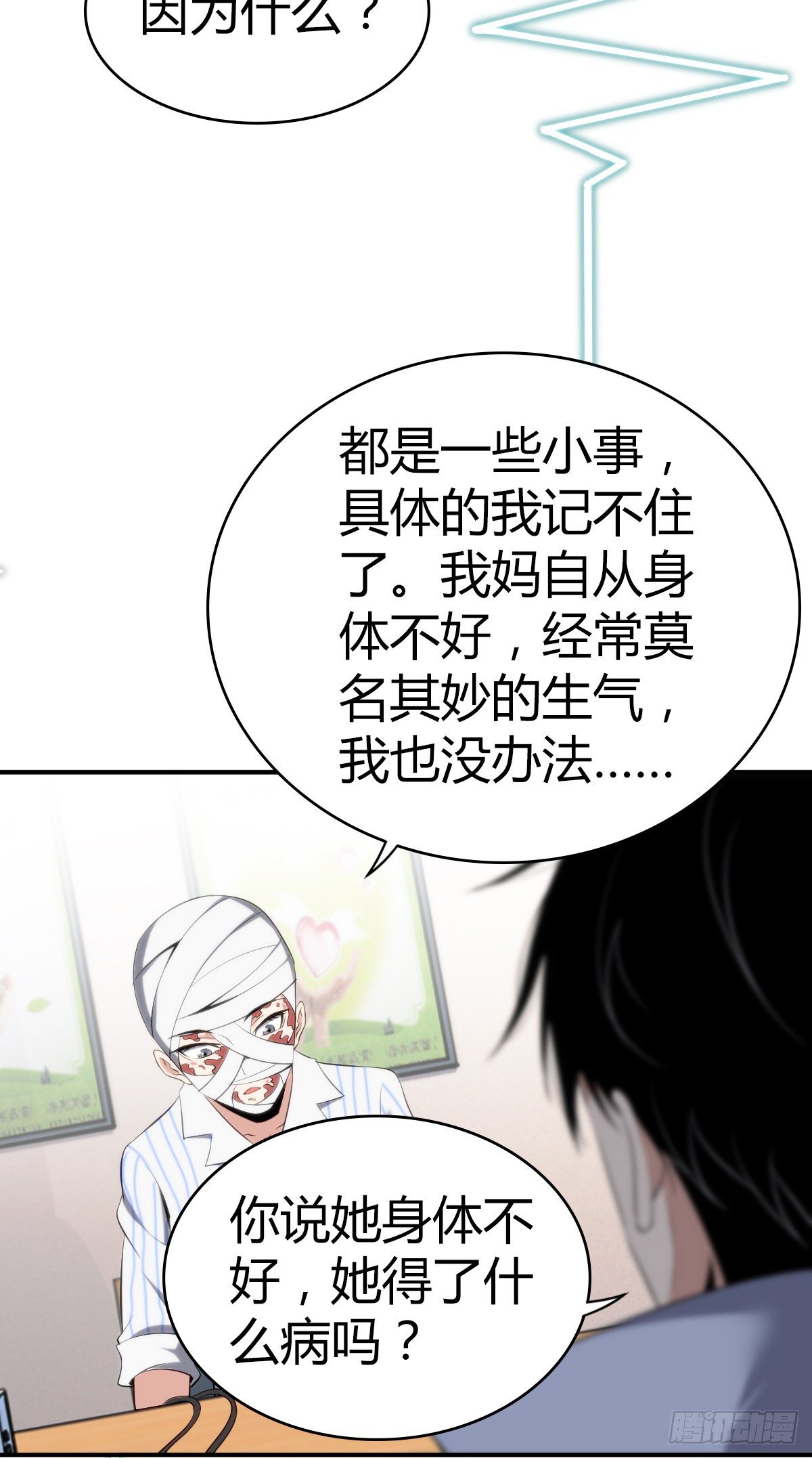 食人晚宴287