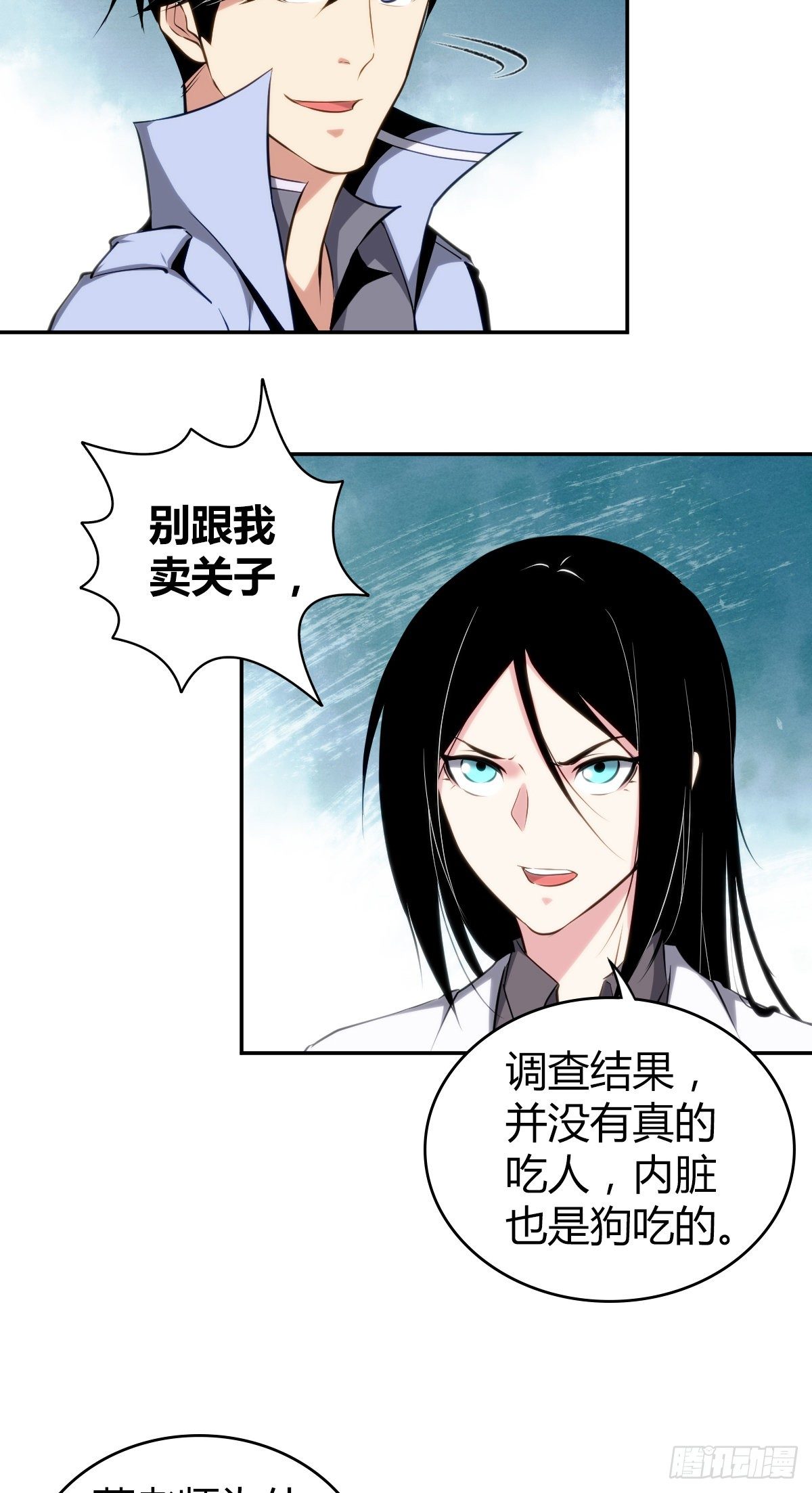 食人晚宴1643