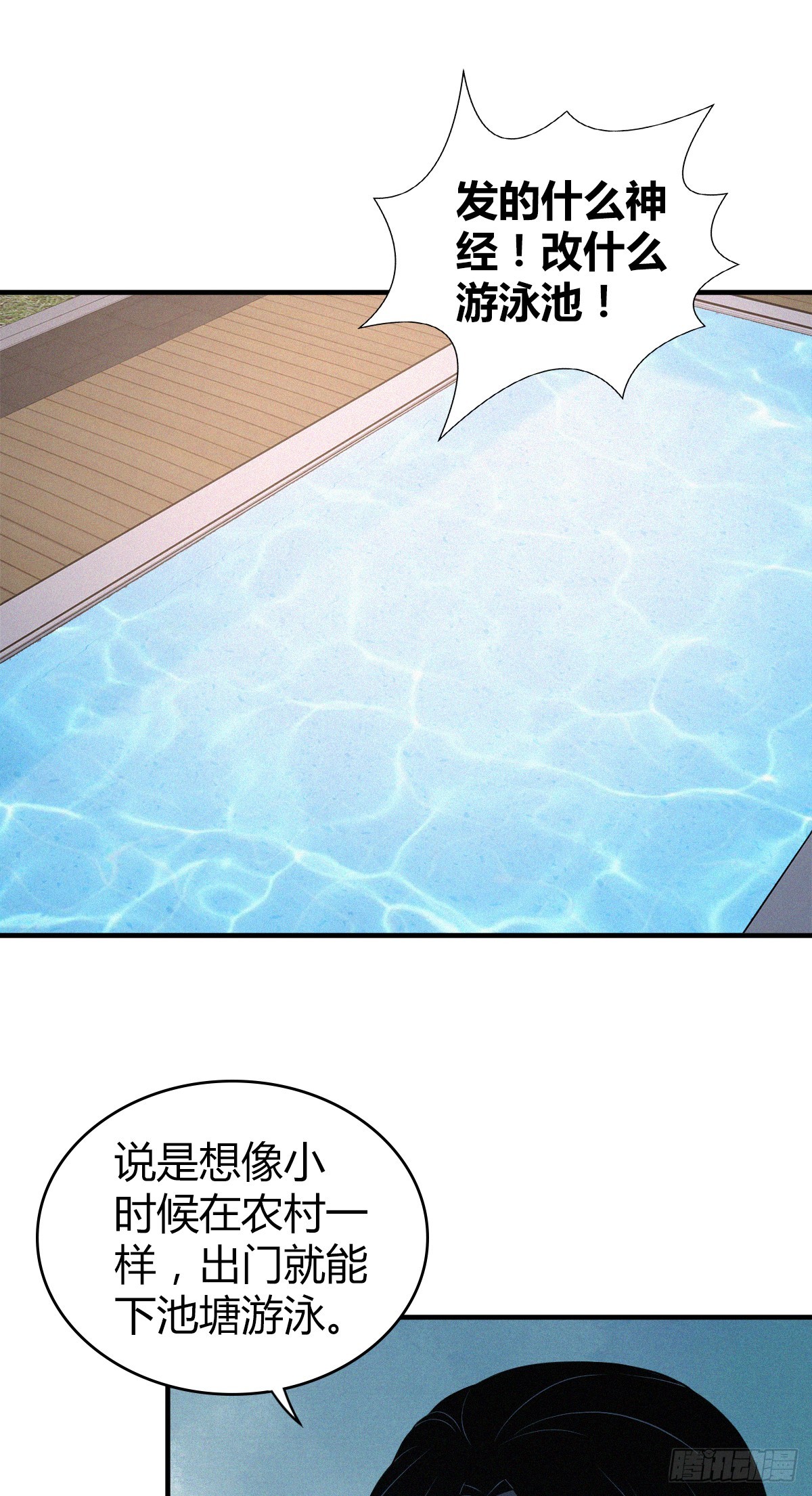 无罪谋杀0155