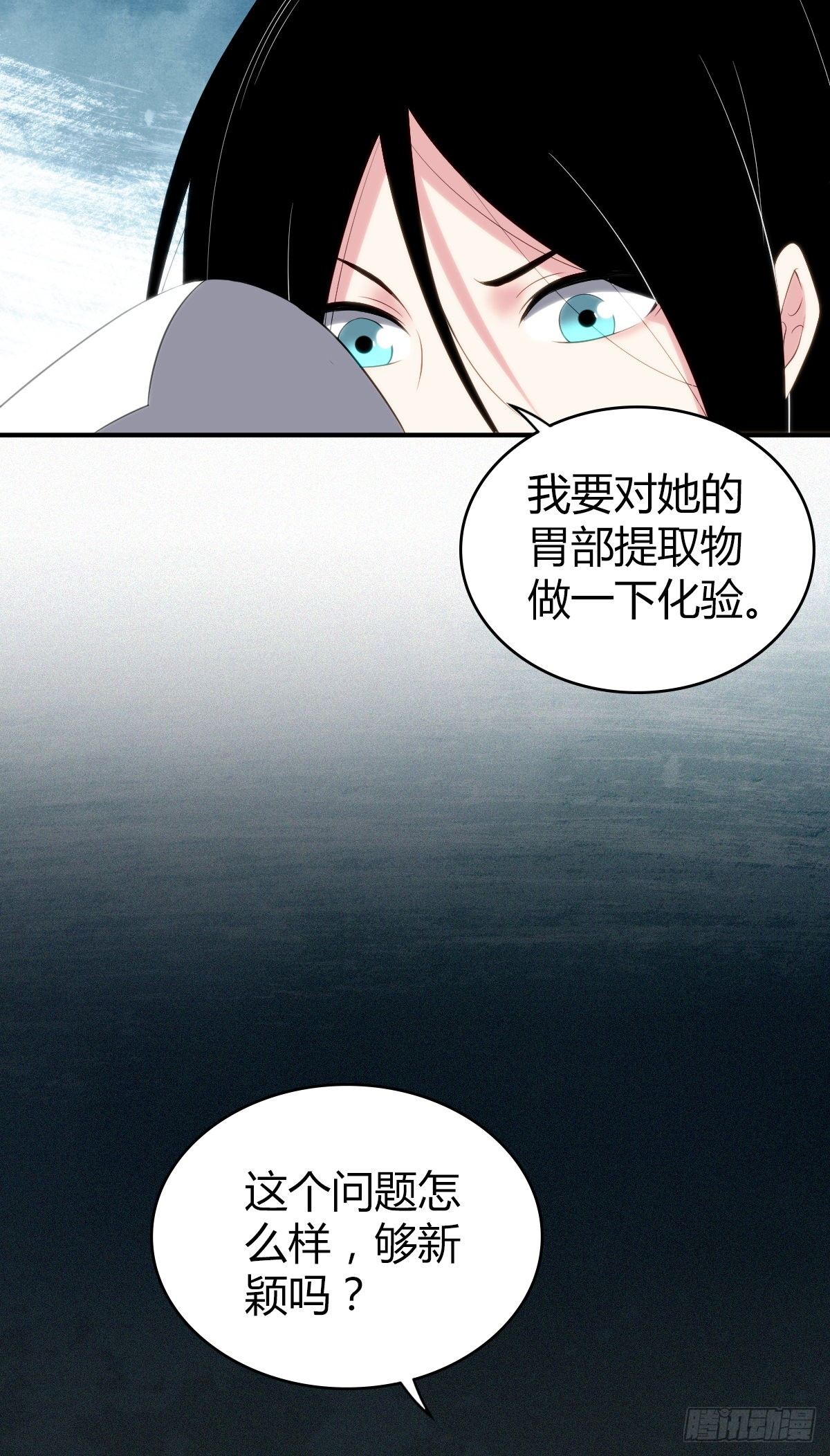 食人晚宴241