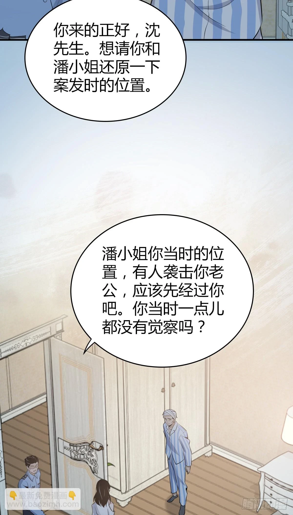 无罪谋杀062