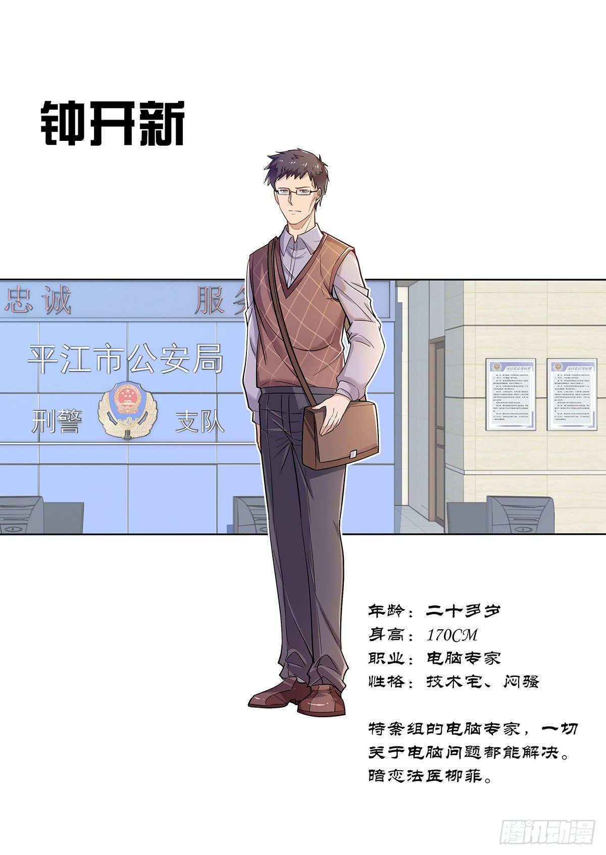 放料-人设（二）4