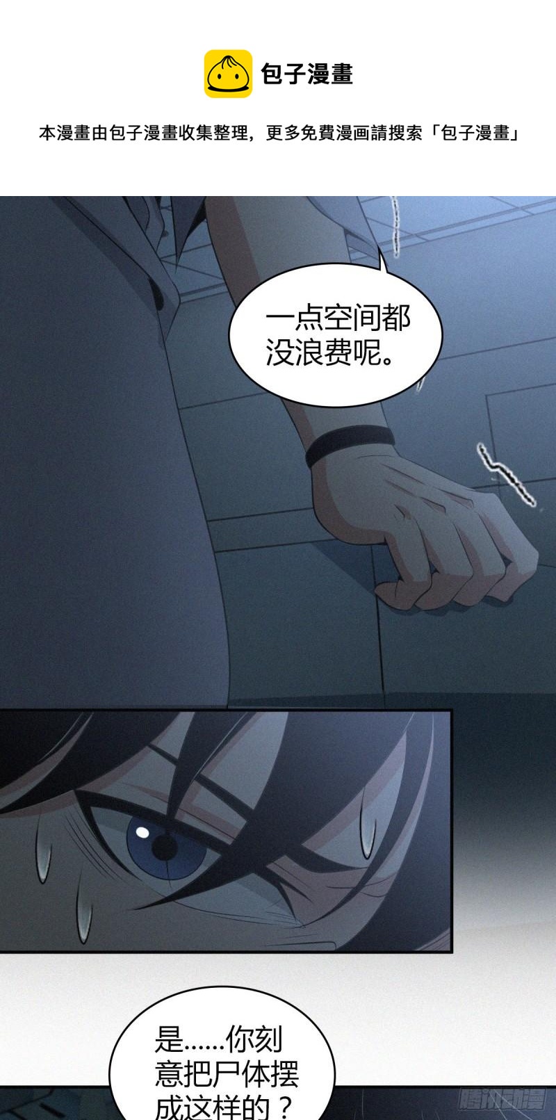 人体积木0312