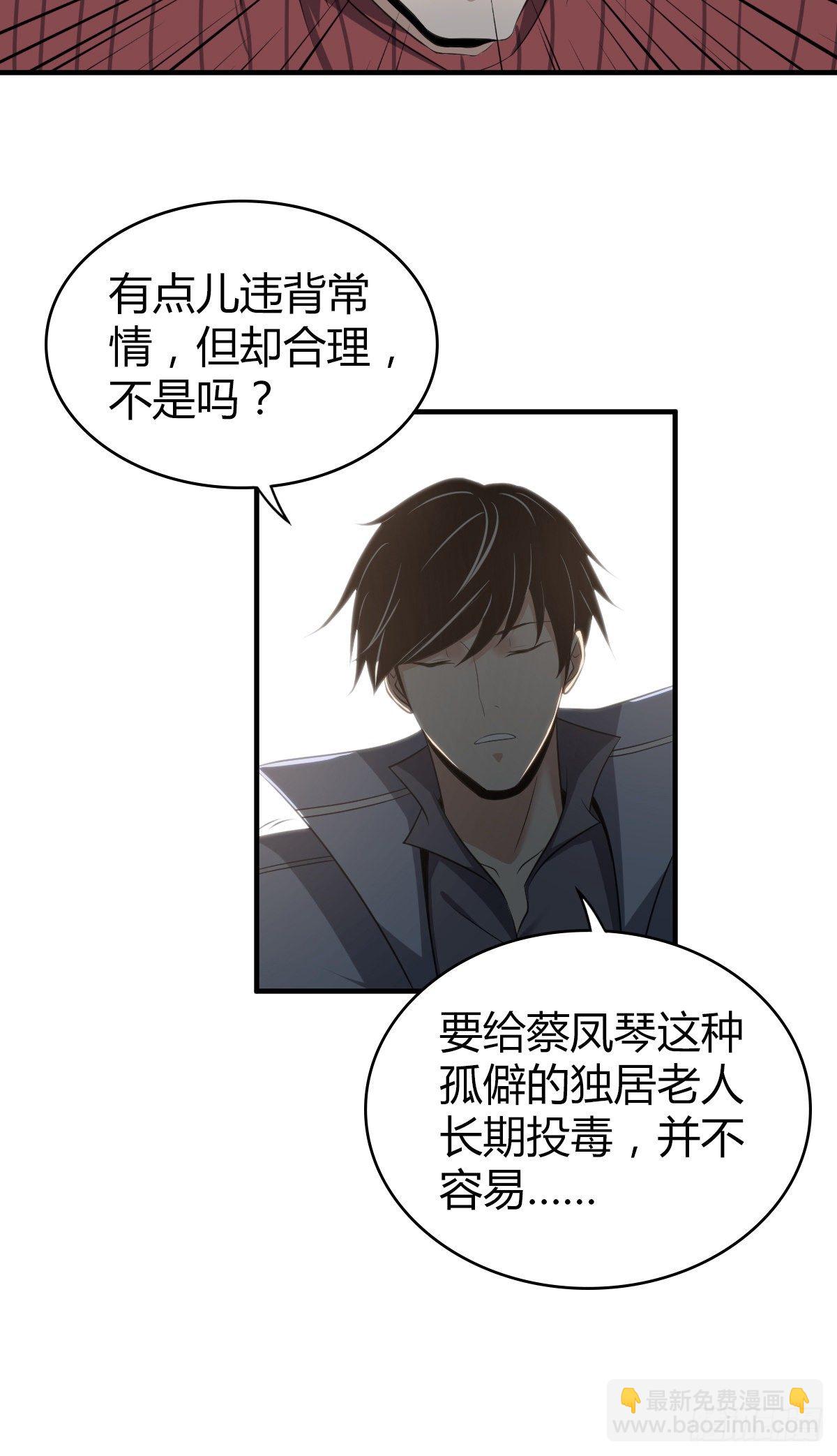 食人晚宴2431