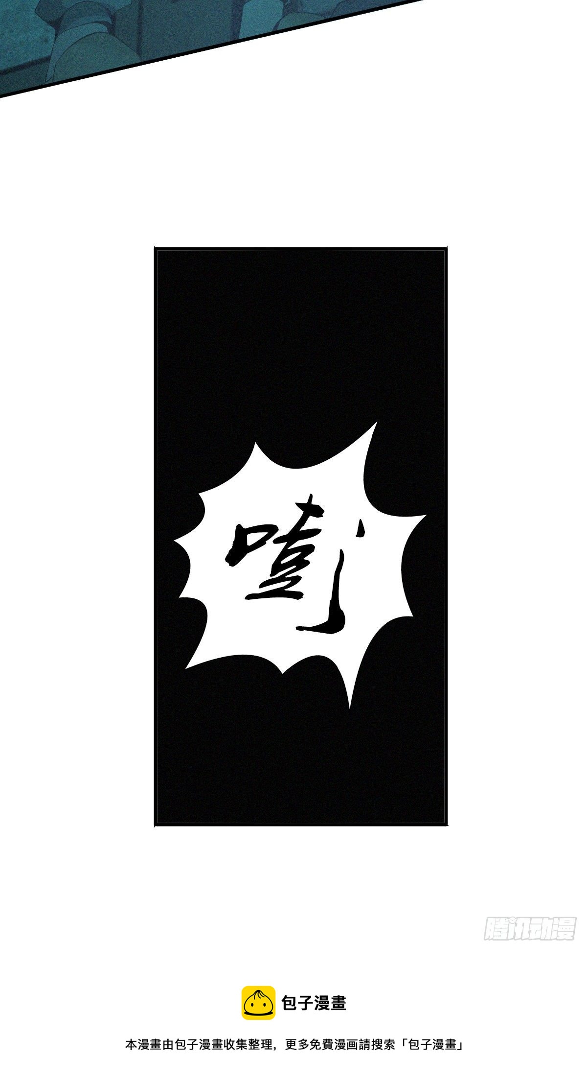 食人晚宴2129