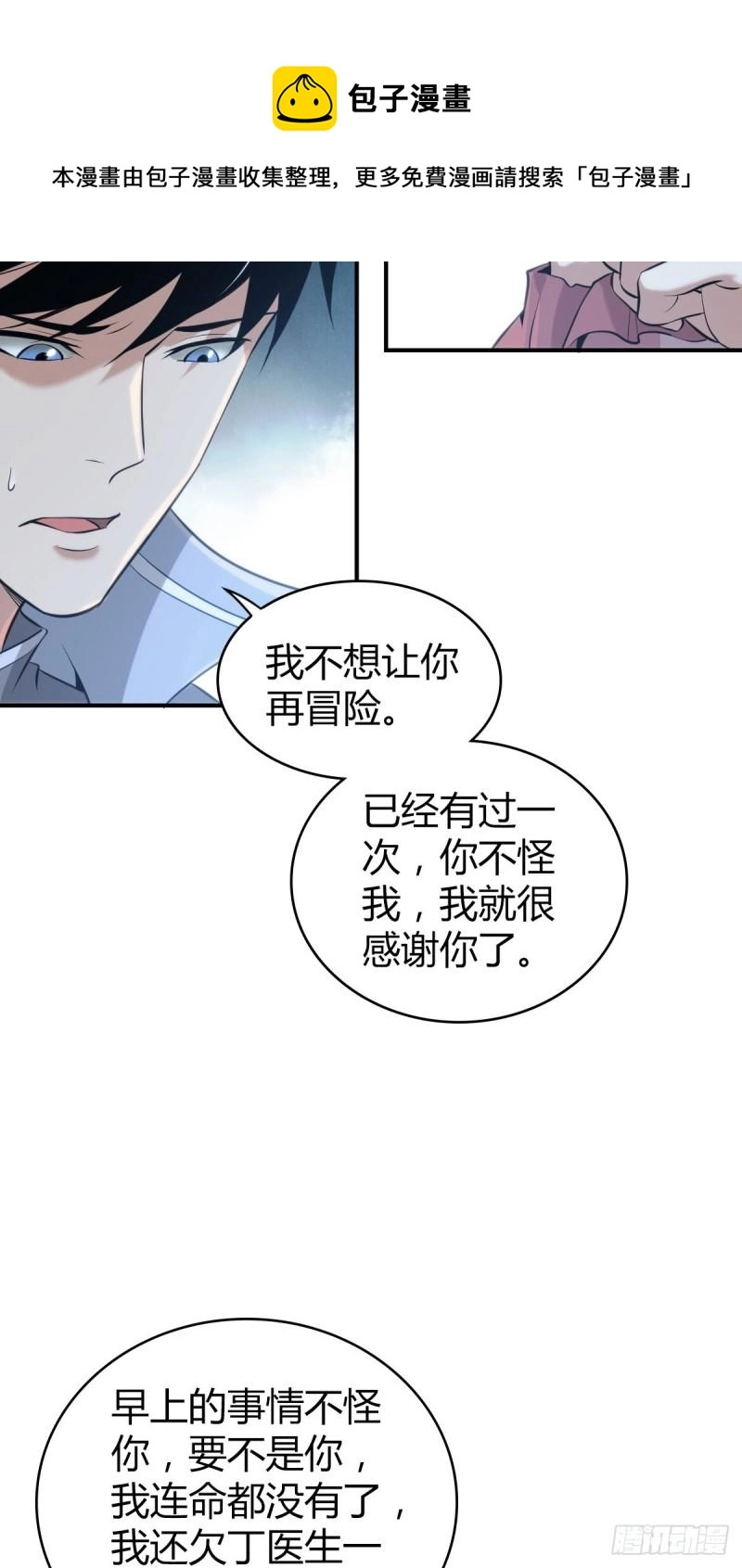 封口女3932