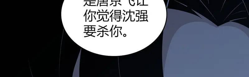 无罪谋杀第41话29
